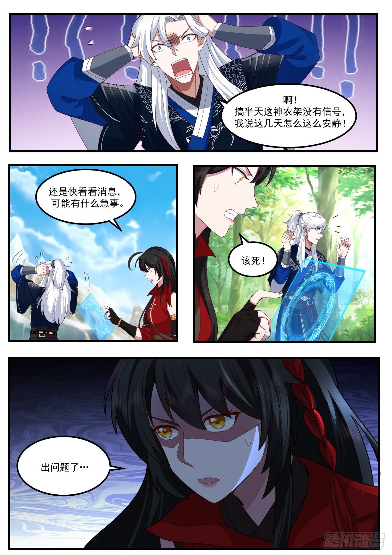 收服血乌王12