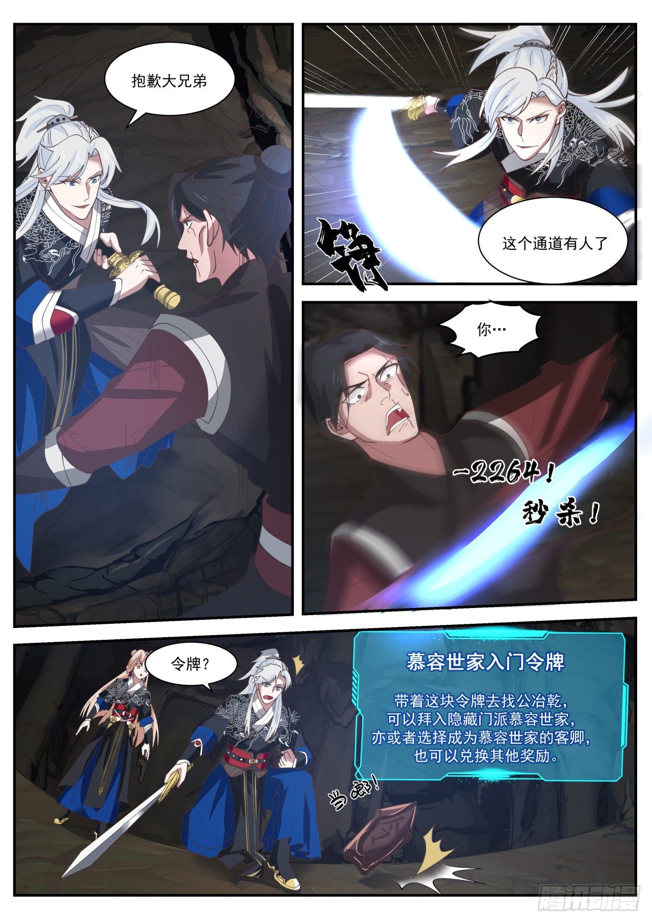打起来！12
