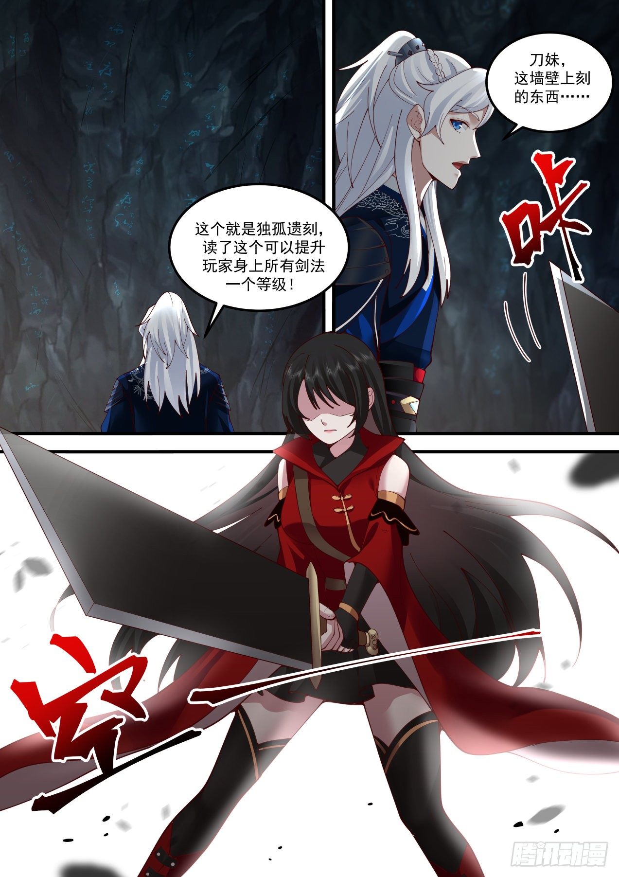 孤独遗刻2