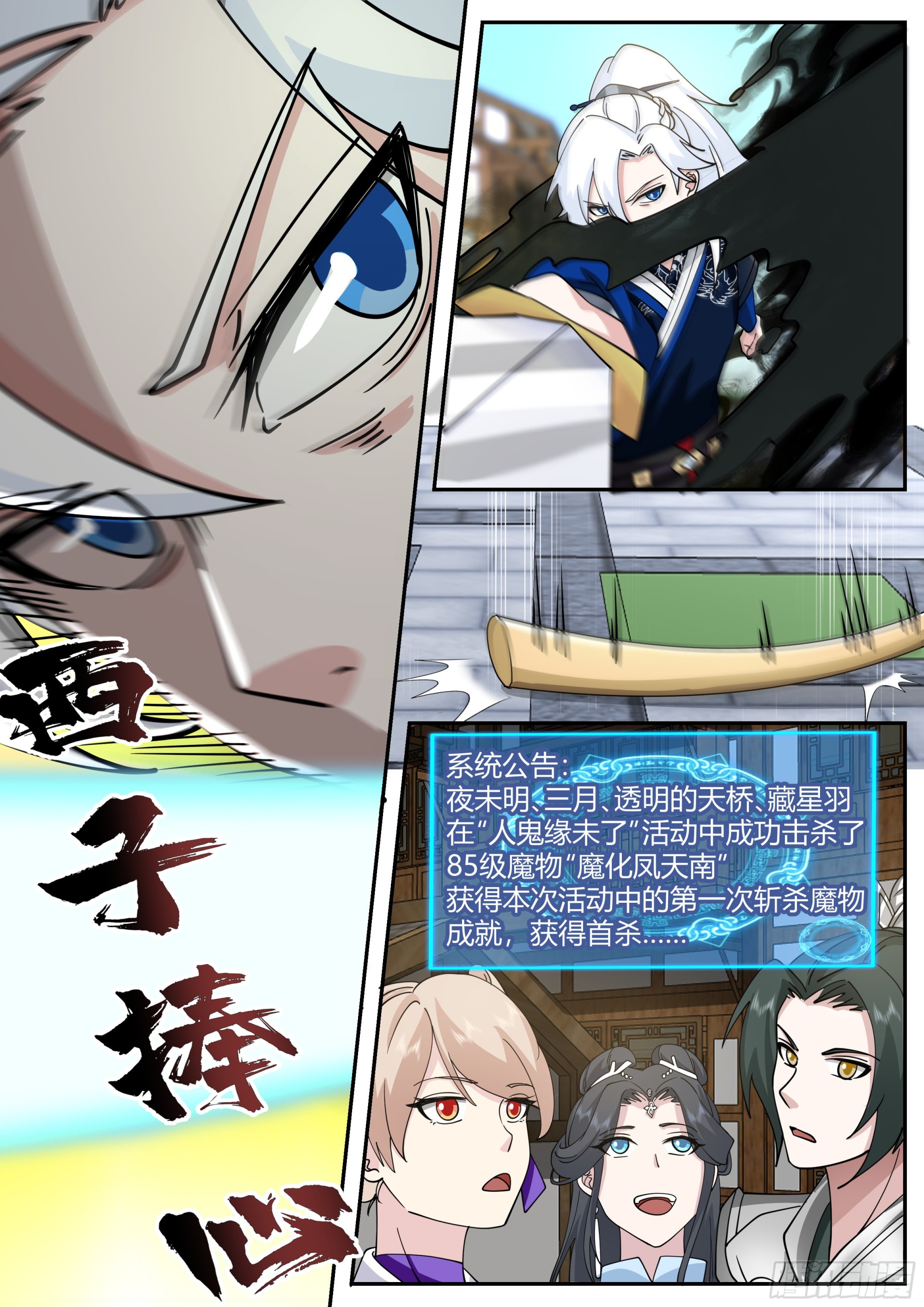 克制魔化10