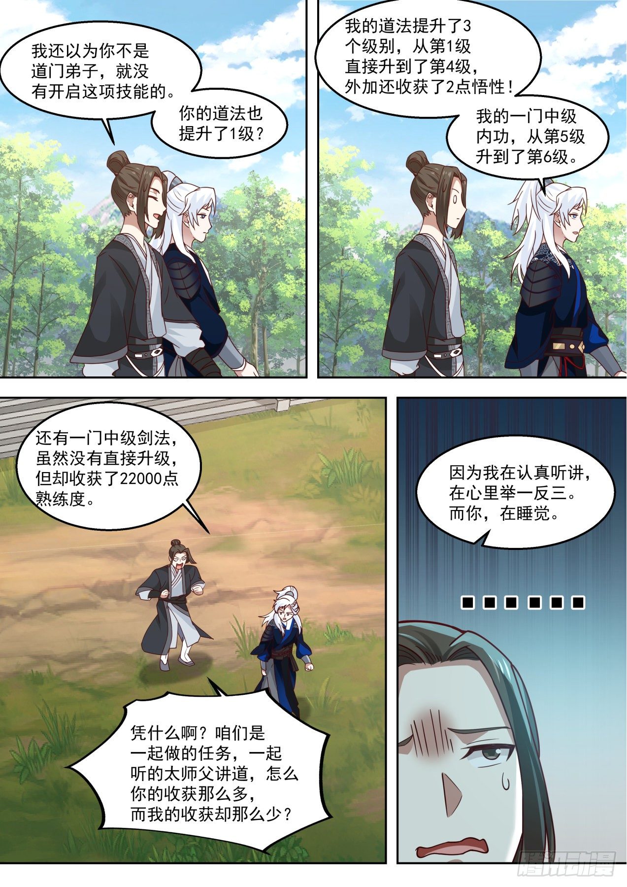 行动开始！10
