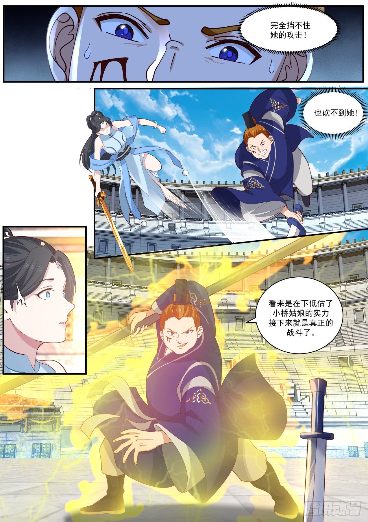 双剑合璧VS伏魔杖法4