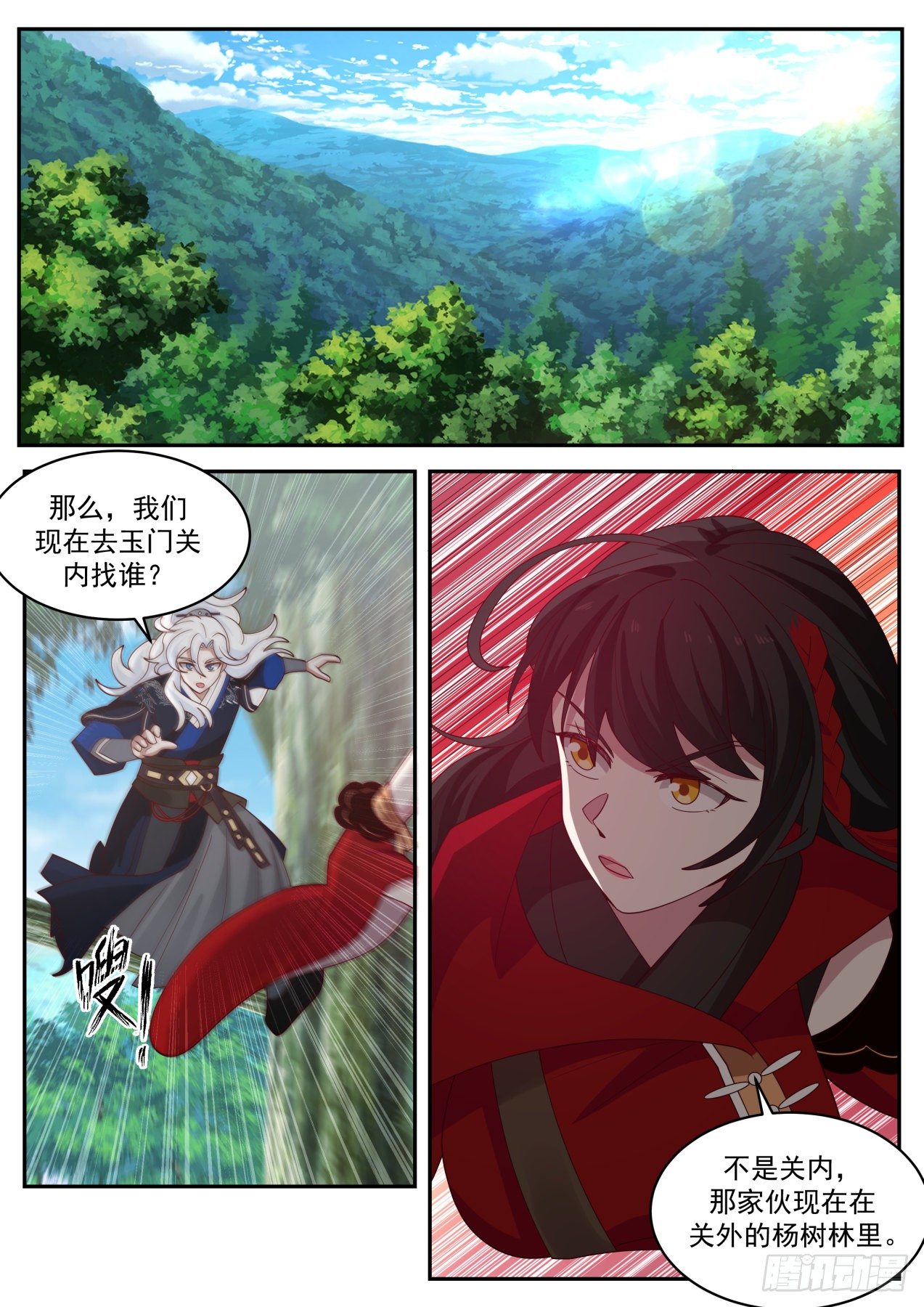血刀门善智6