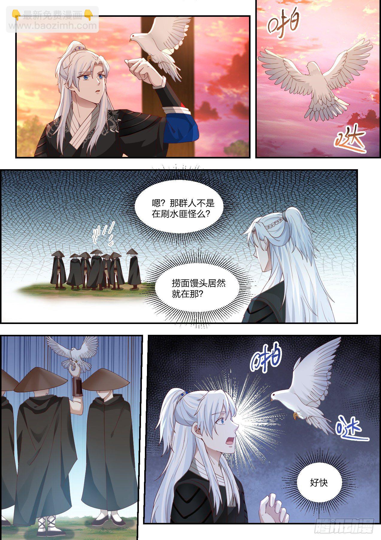 龙门镖局灭门案（拾）9
