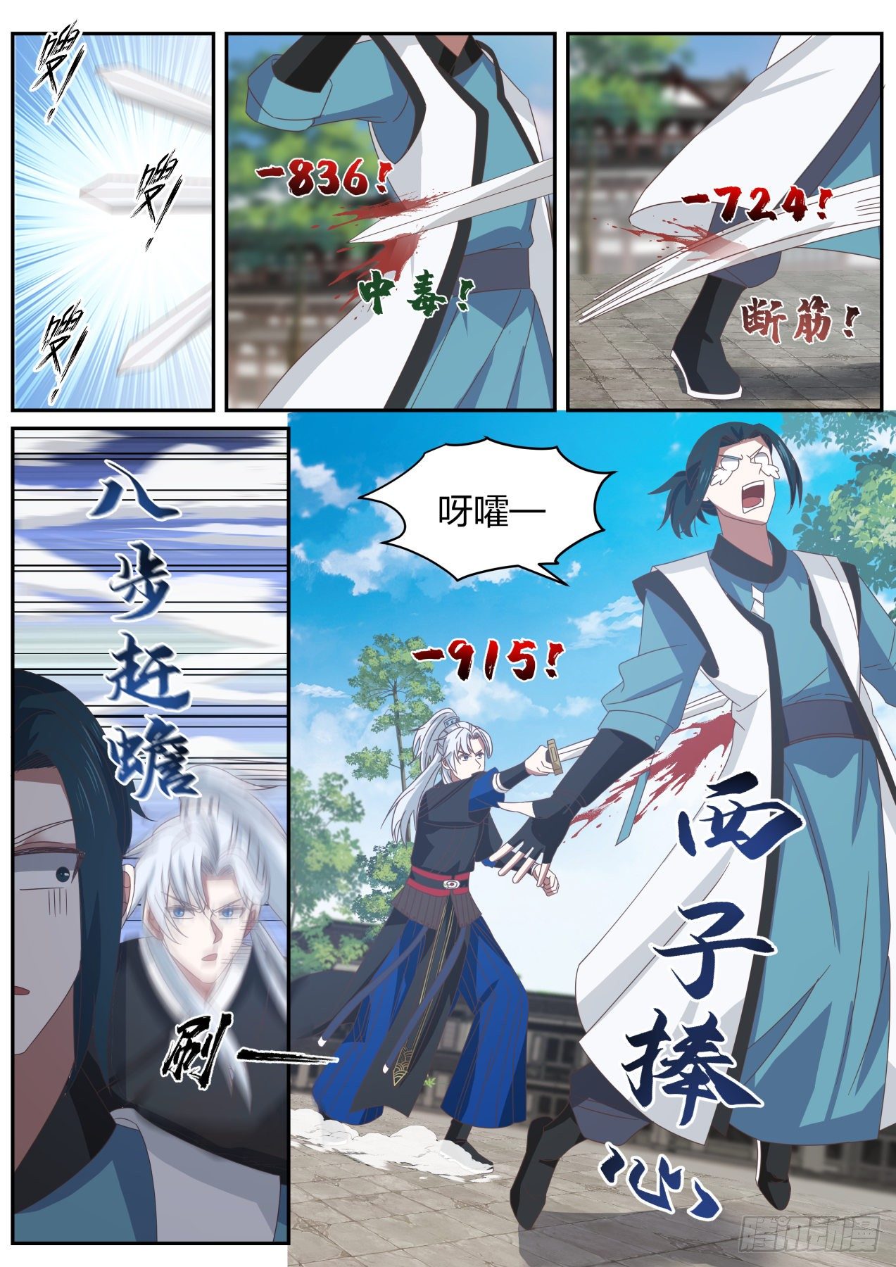 人头还是我的3