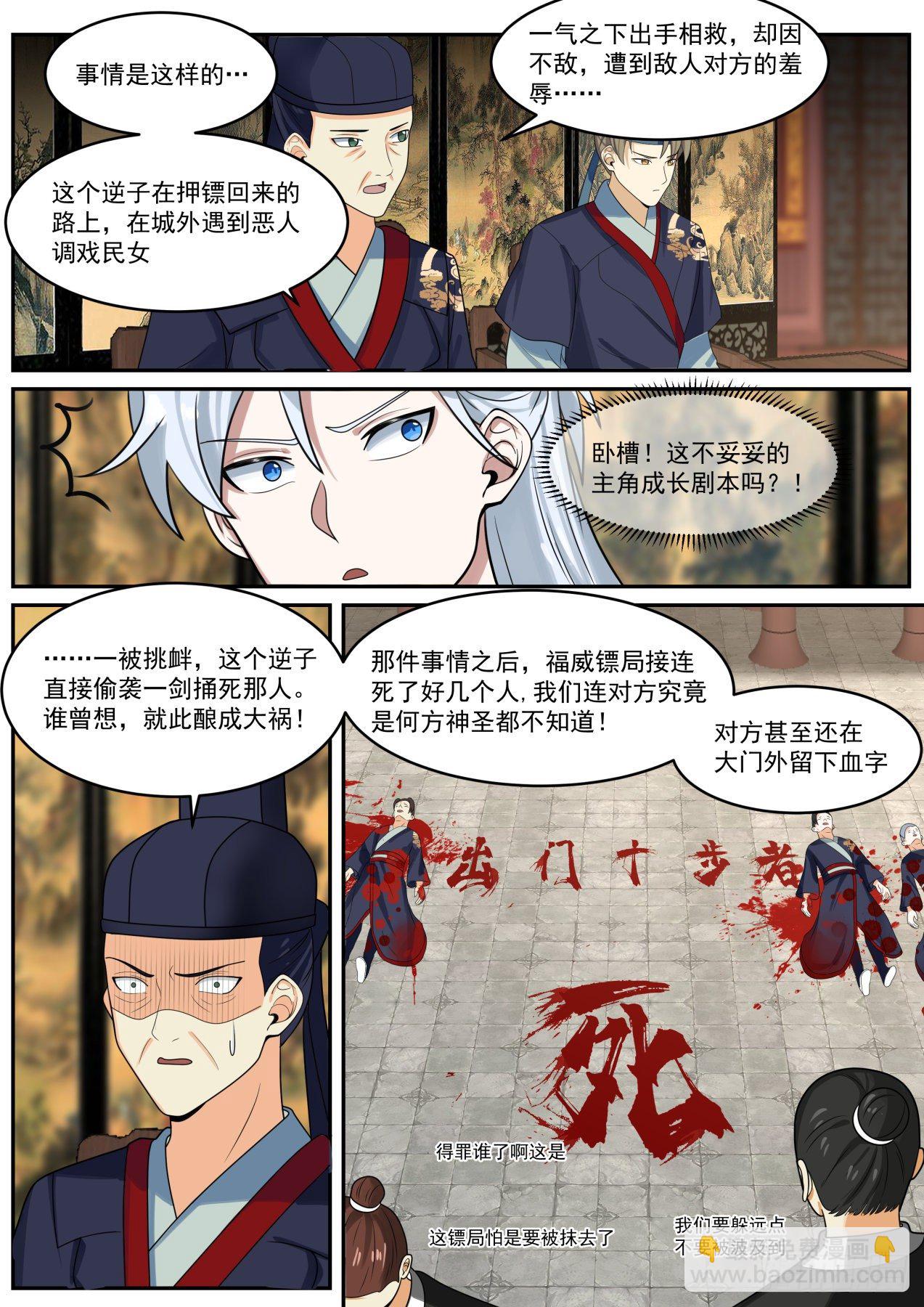 破局4