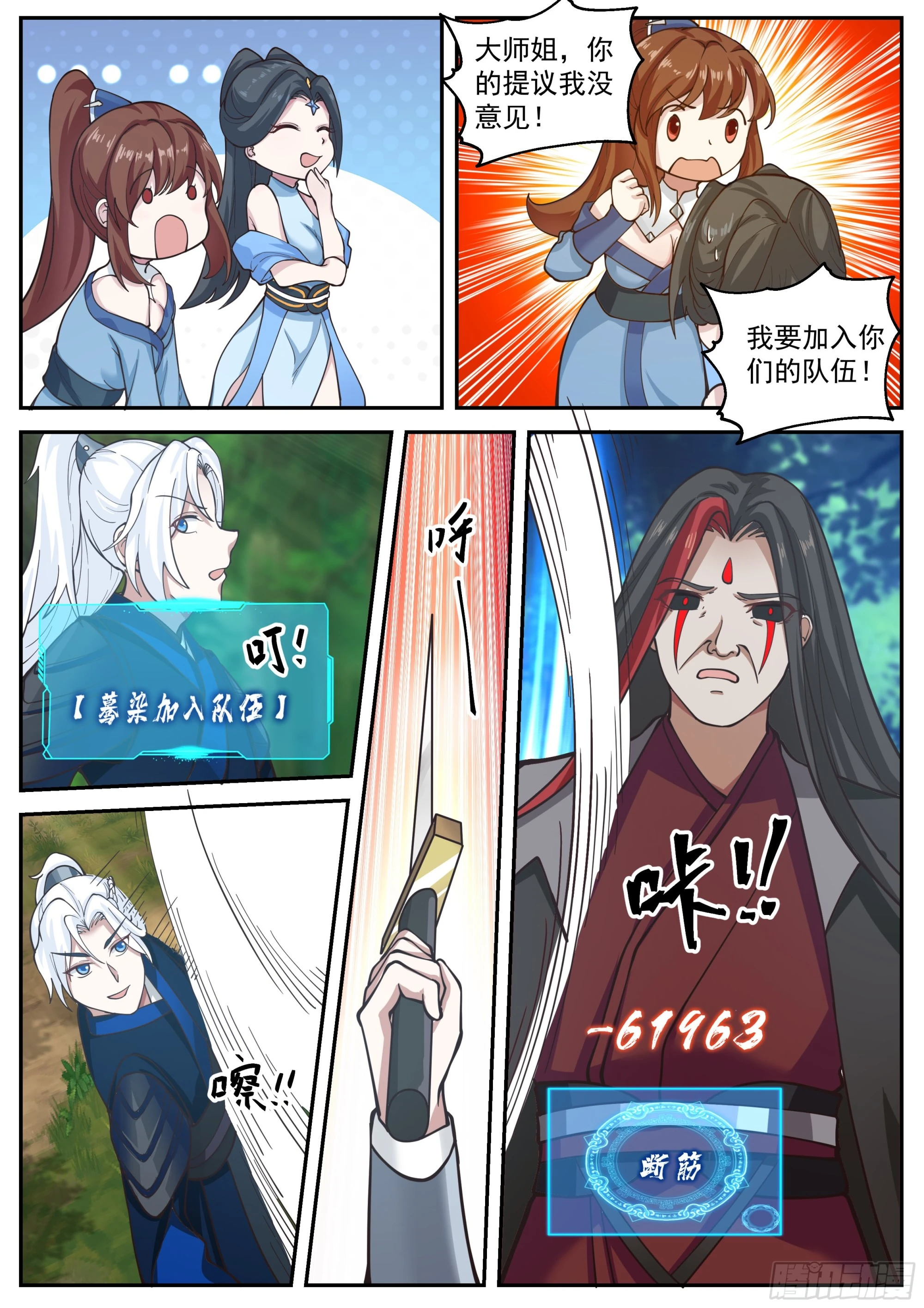 魔化田归农6