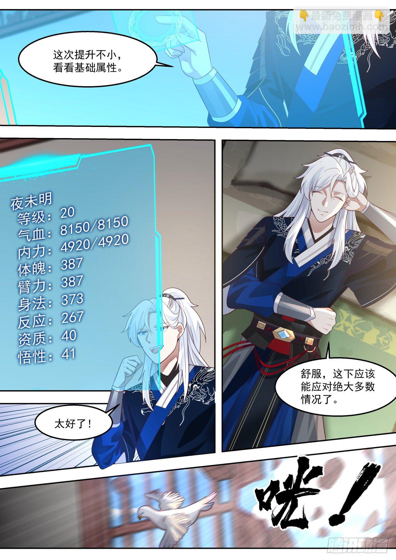 脱胎换骨11