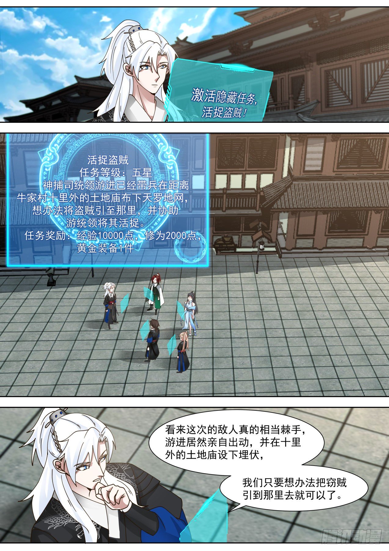 全员侦探3
