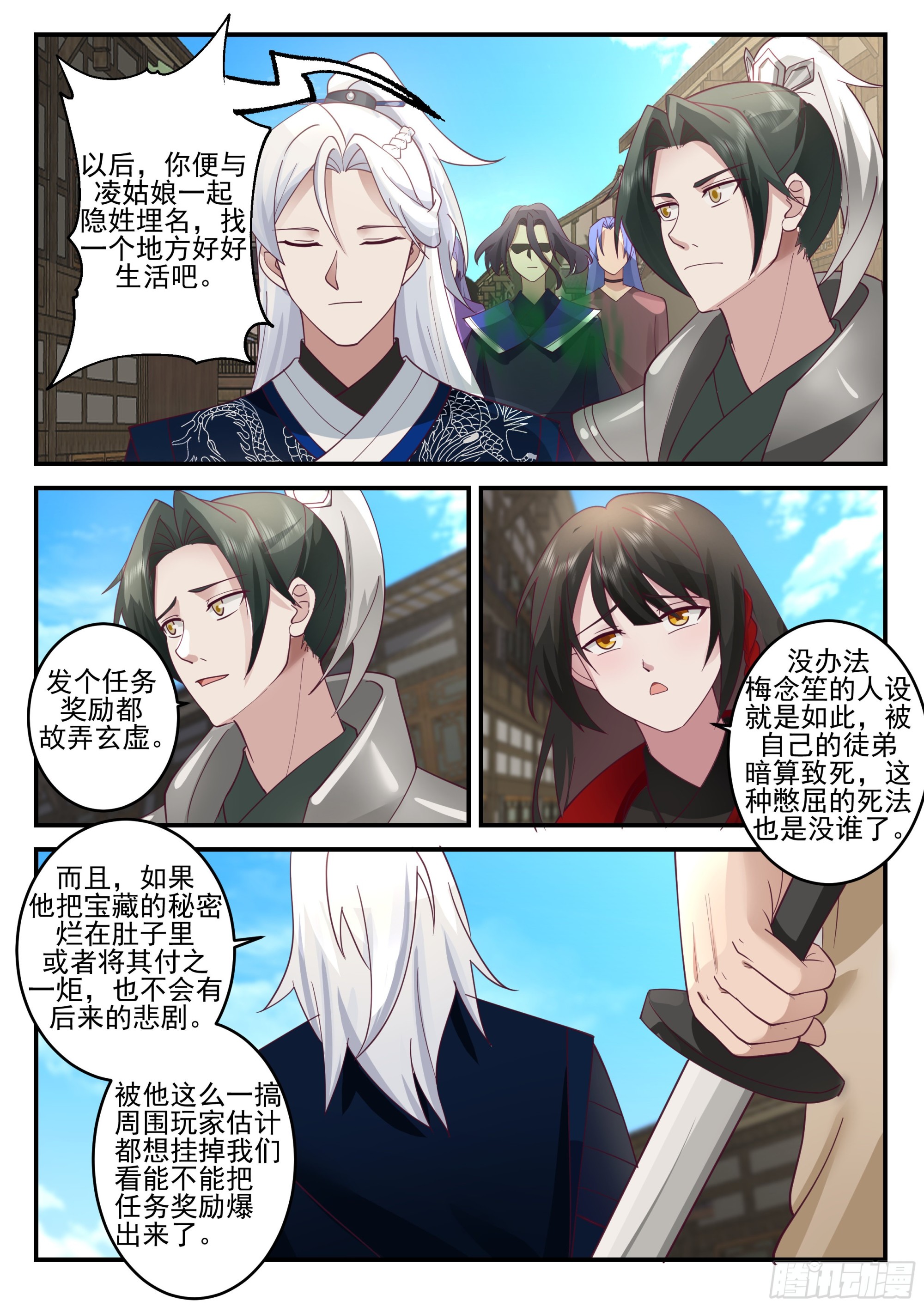 龙沙帮帮主9