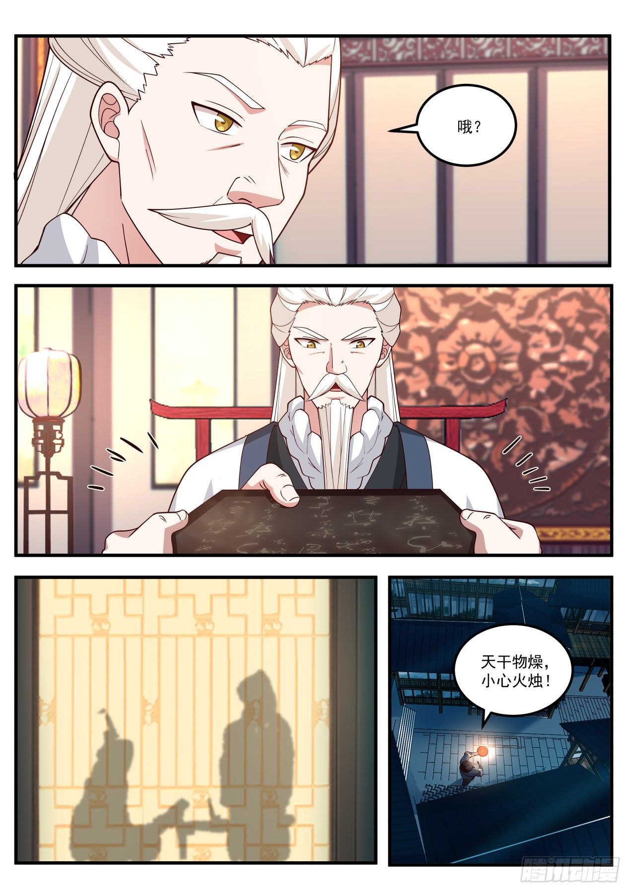 第三掌！11