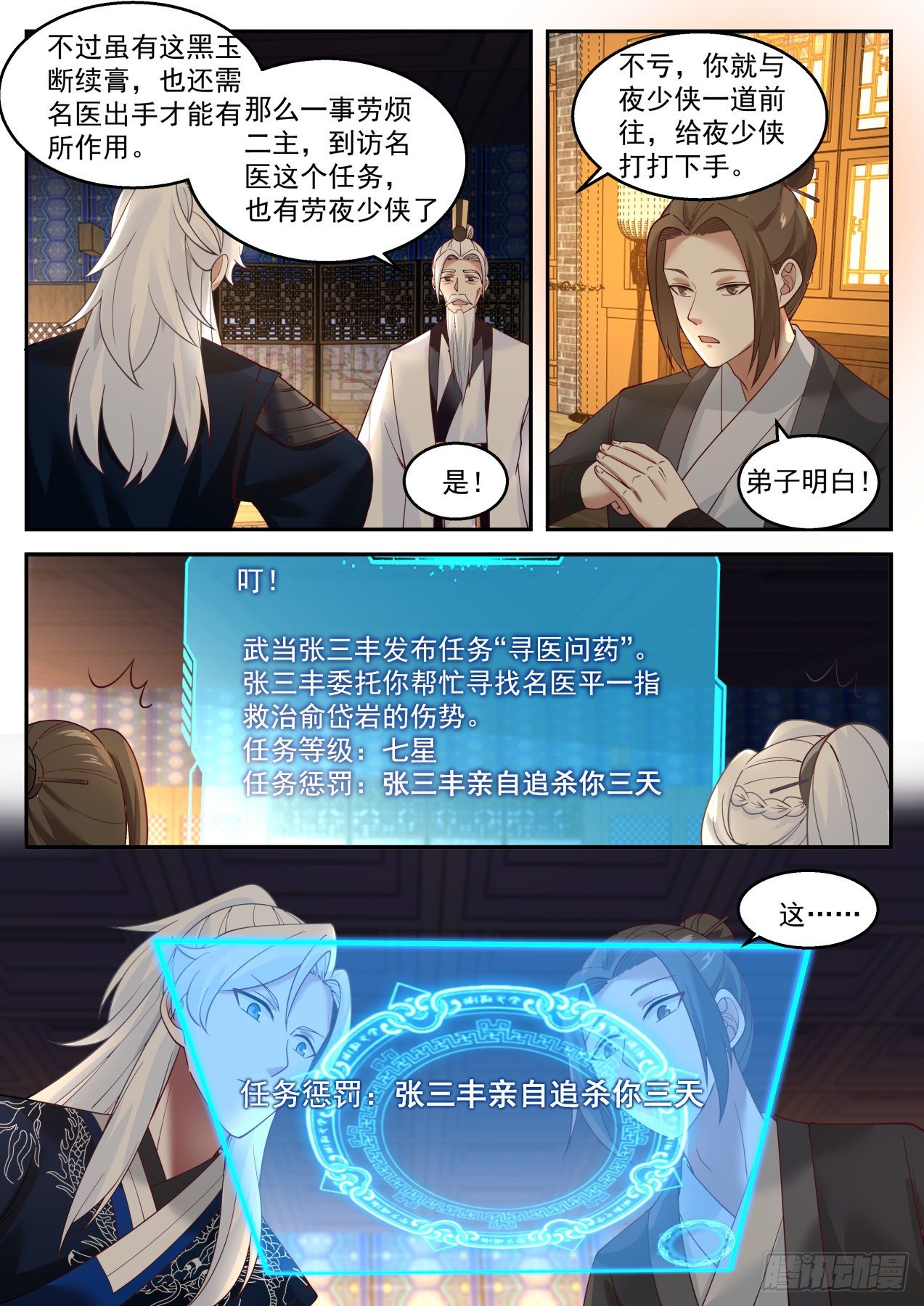 田伯光4