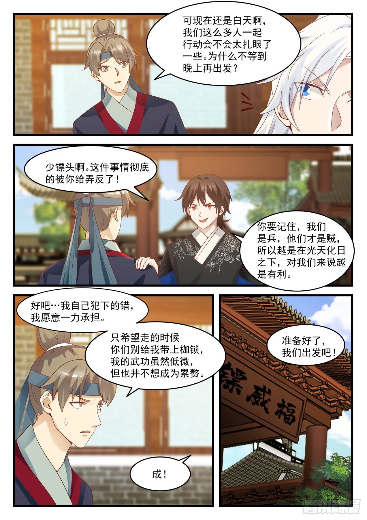 启程9