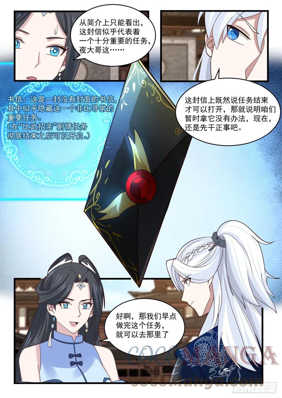 剧情之刃8