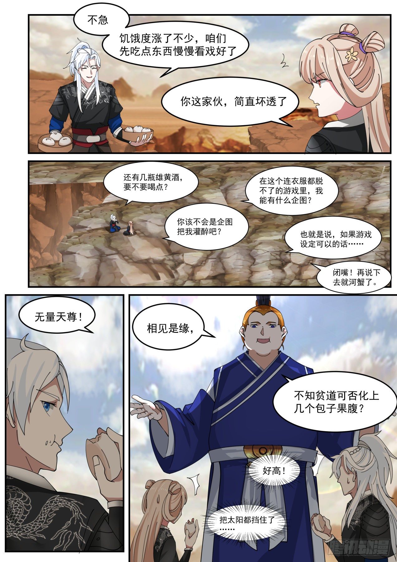 擂台之战8
