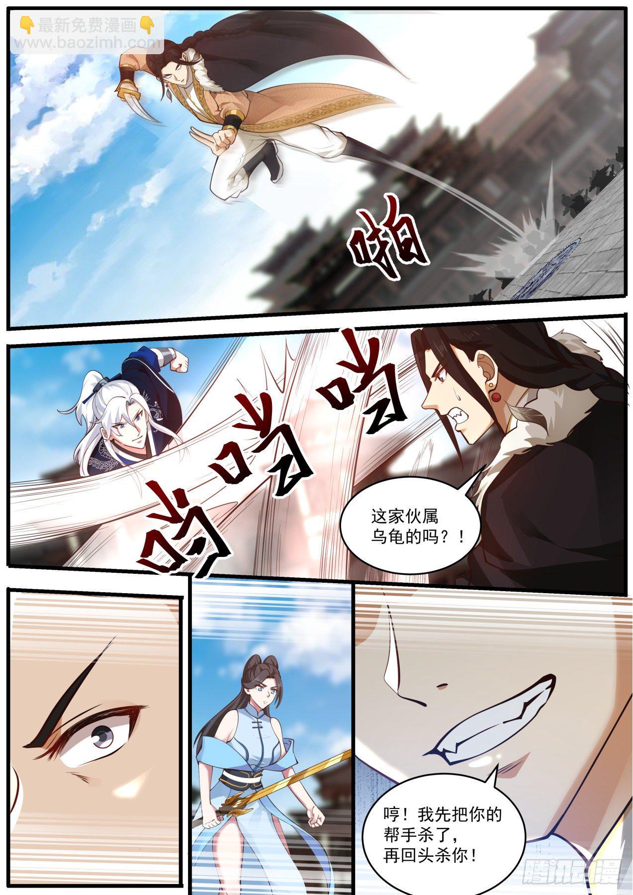 九阴白骨爪vs弹指神通2