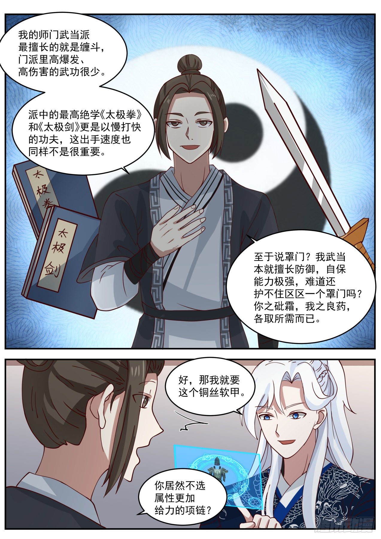 雌雄莫辩林平之9