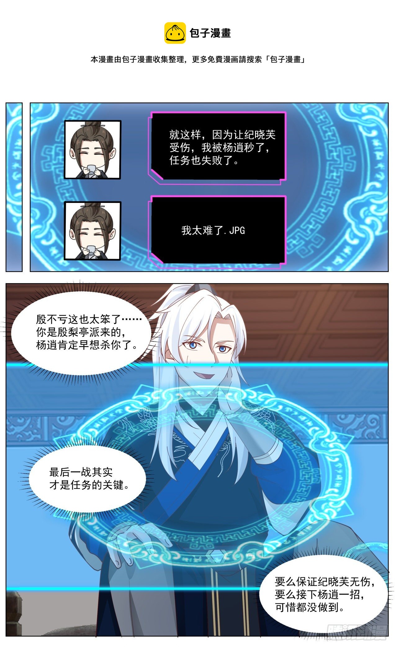 殷不亏的求助7