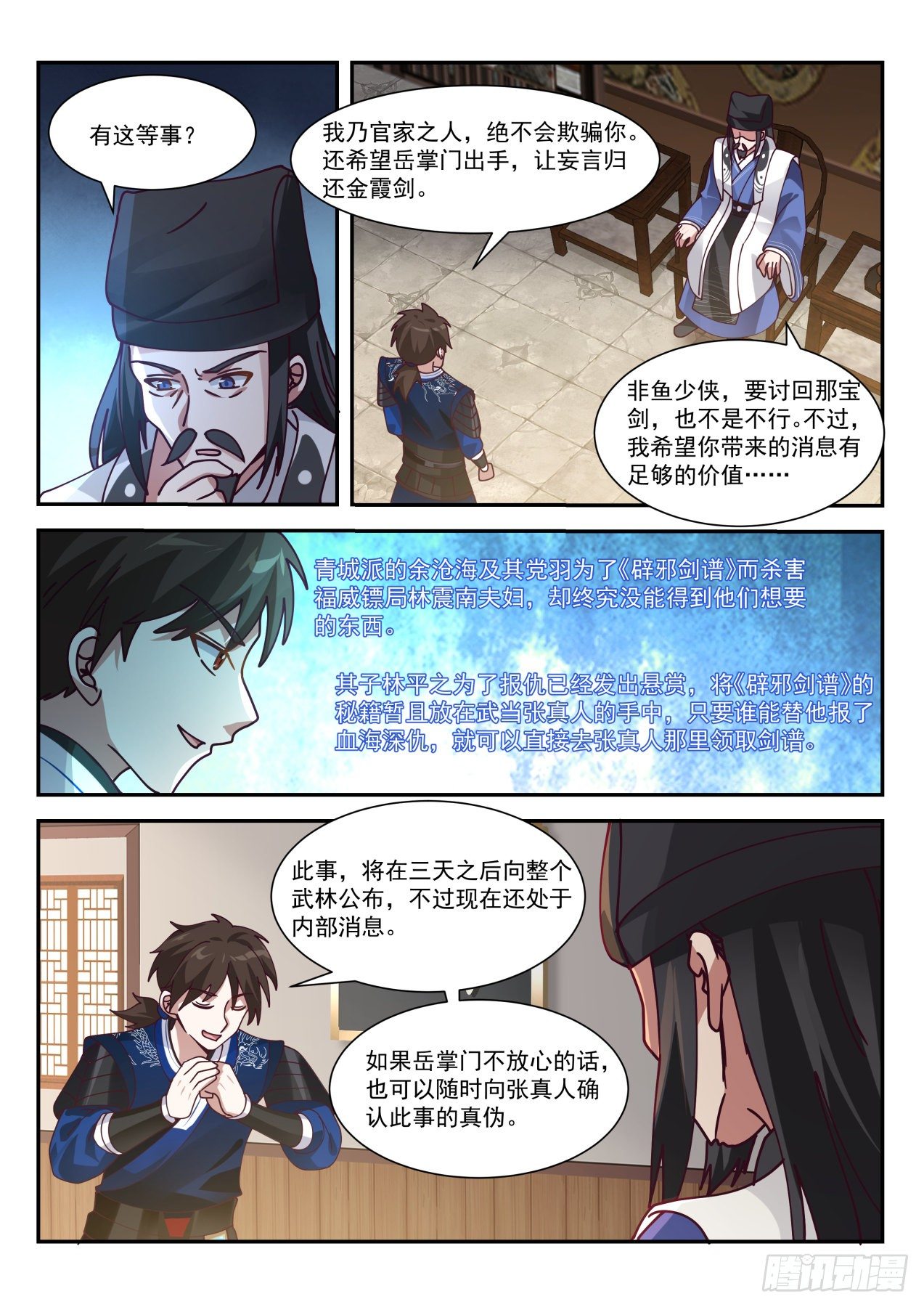 覆青城10