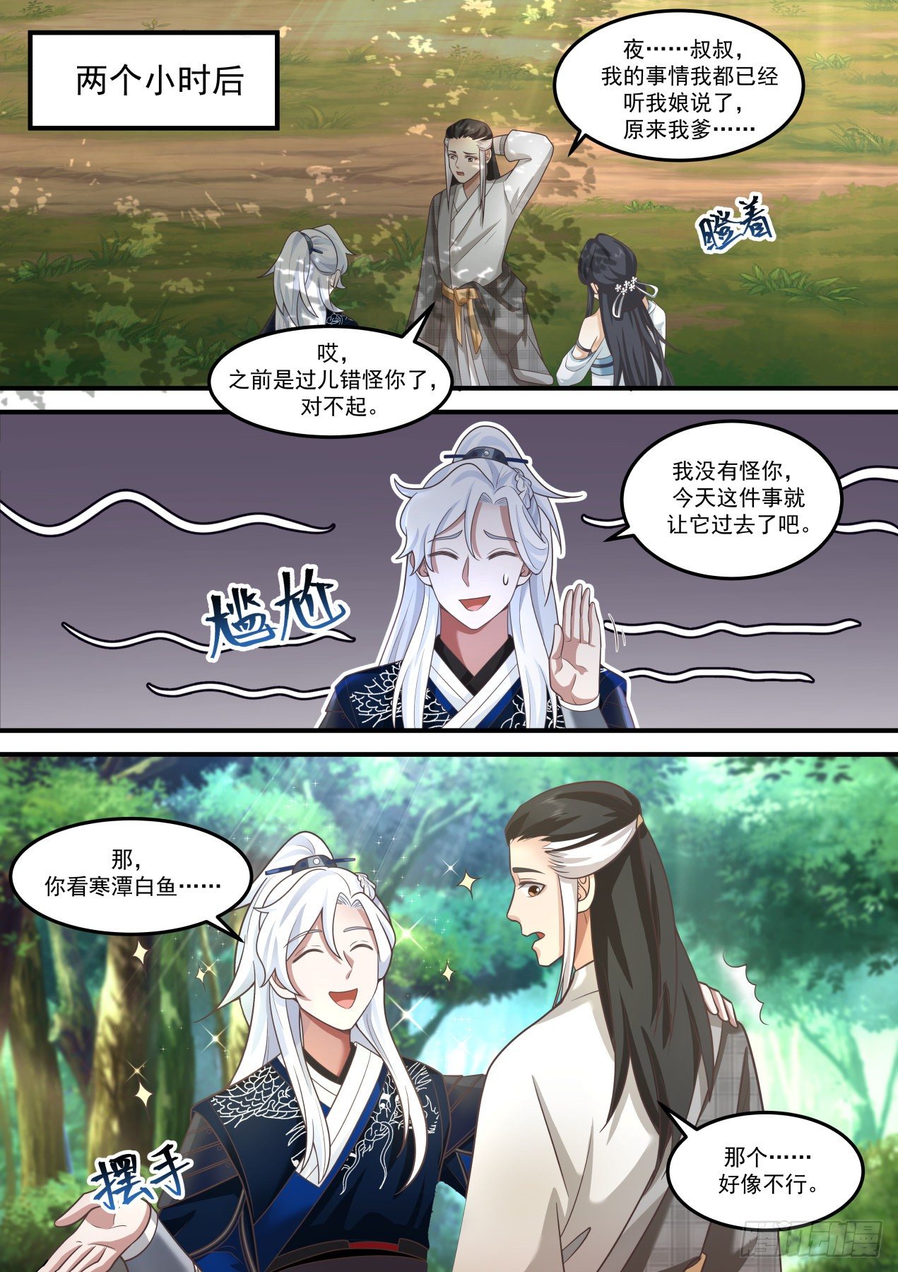 第三掌！3