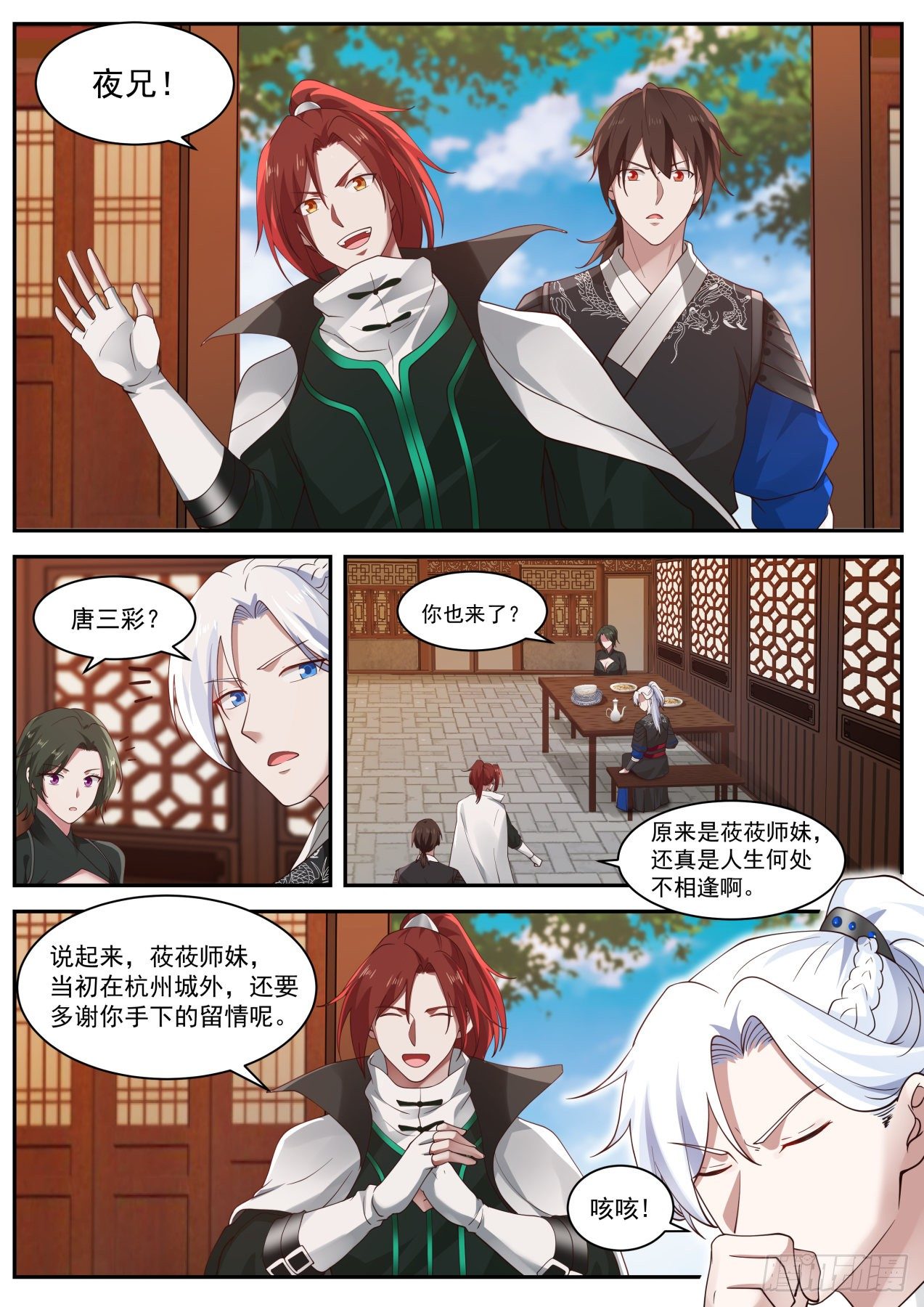 高手切磋2