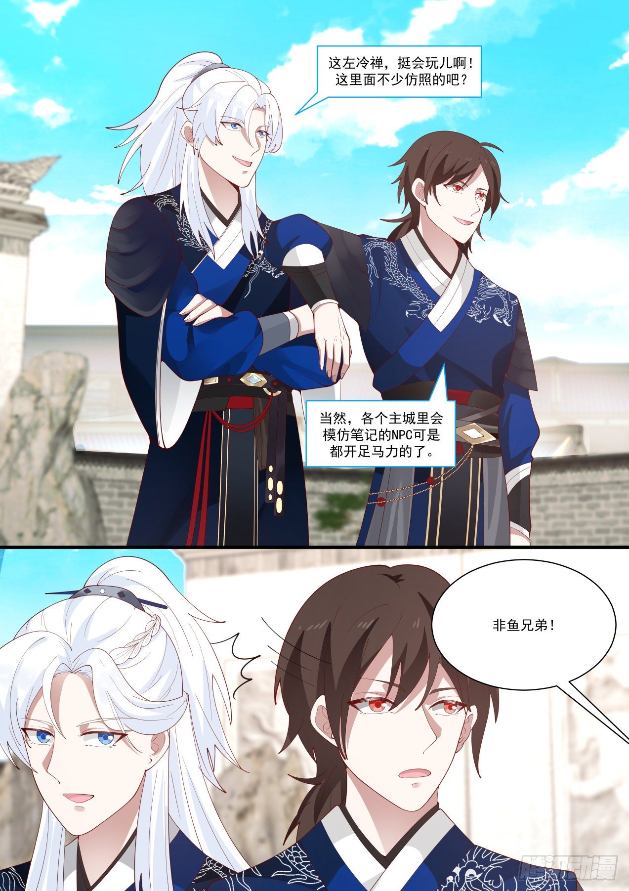 嵩山派的计谋12