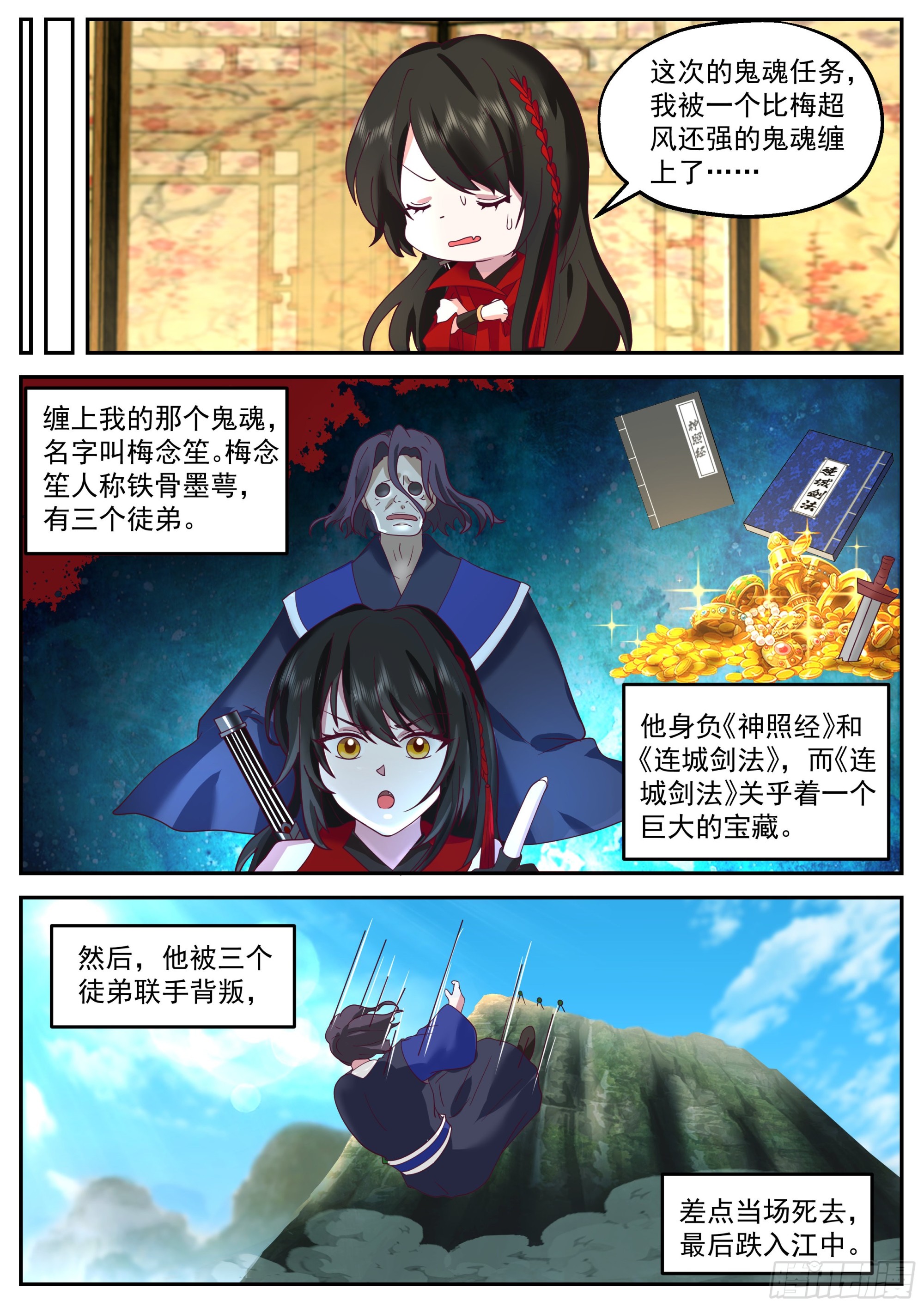 凌退思3