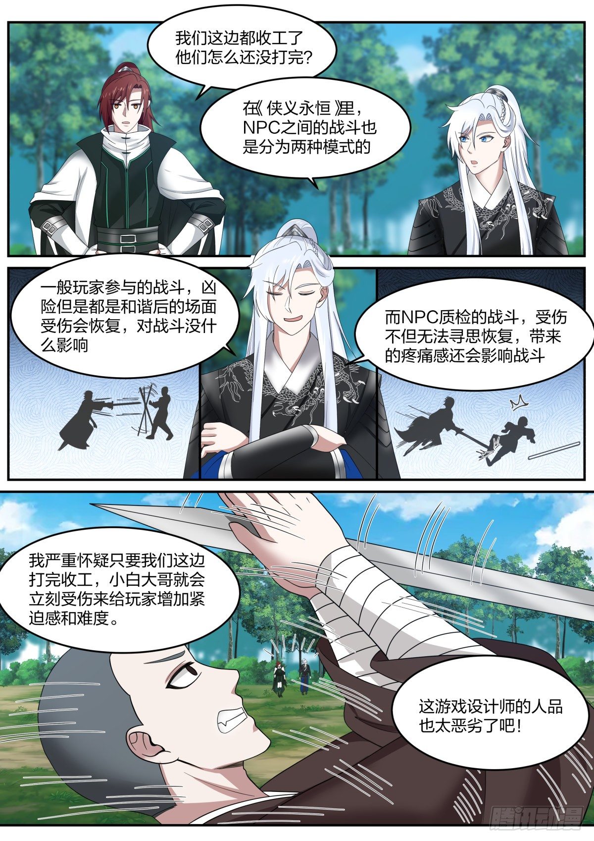 你过来啊！11