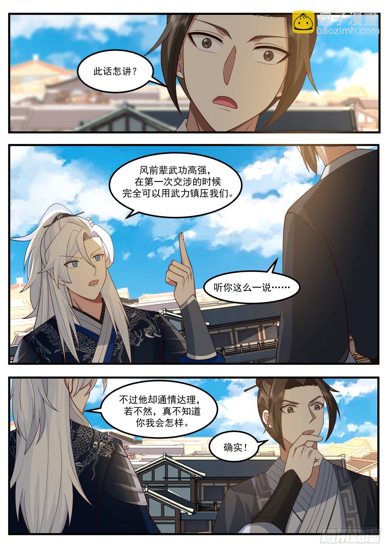 梯云纵2