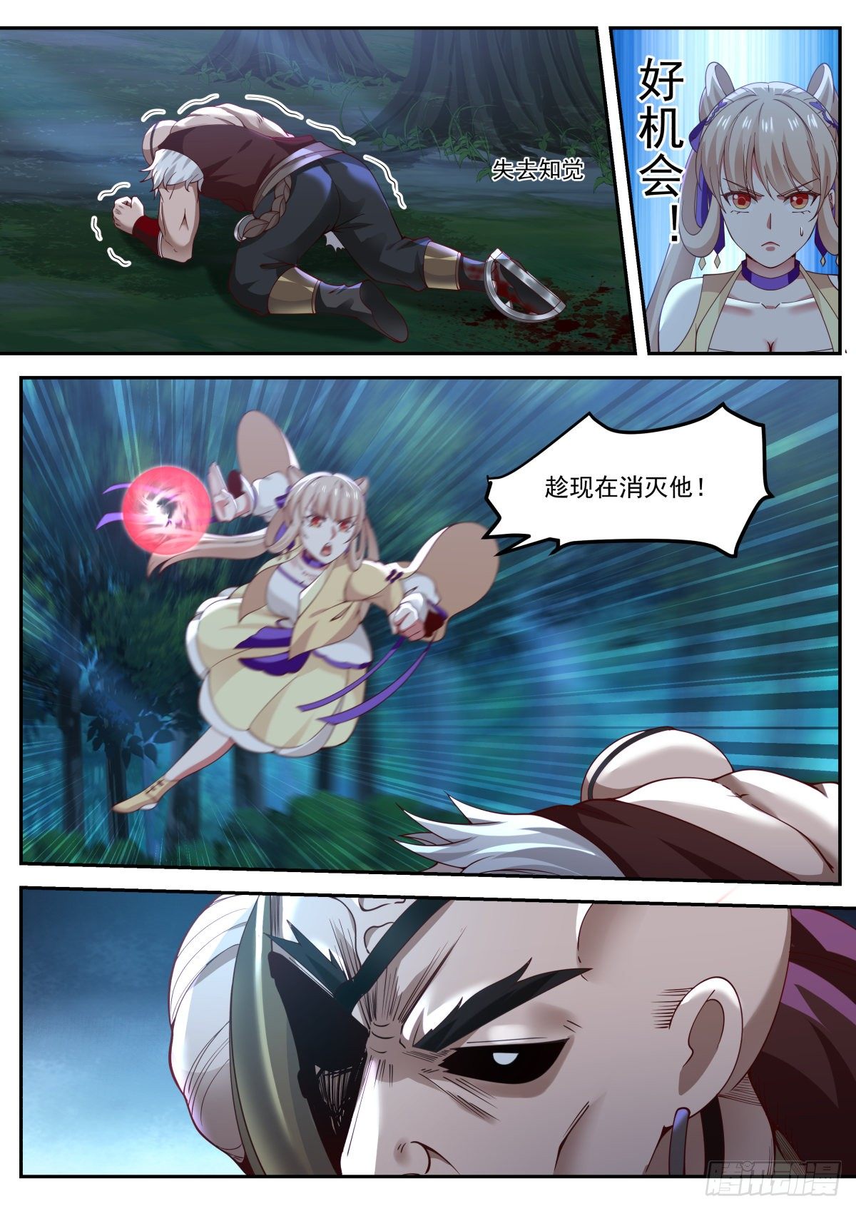 李老汉之死（四）3
