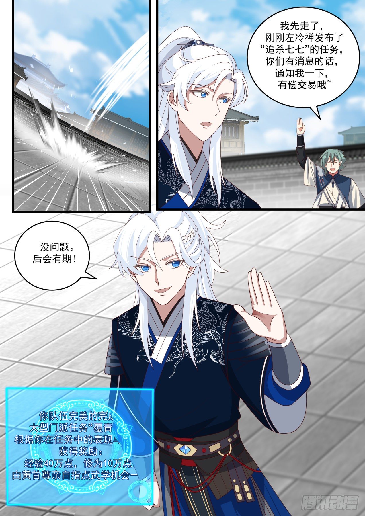 余沧海之死9
