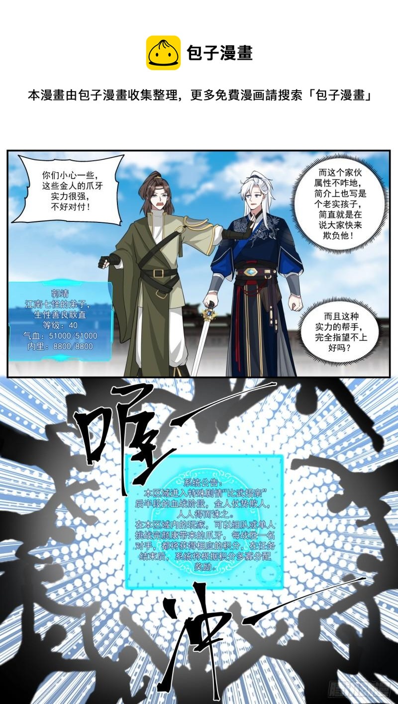 五个怪物5