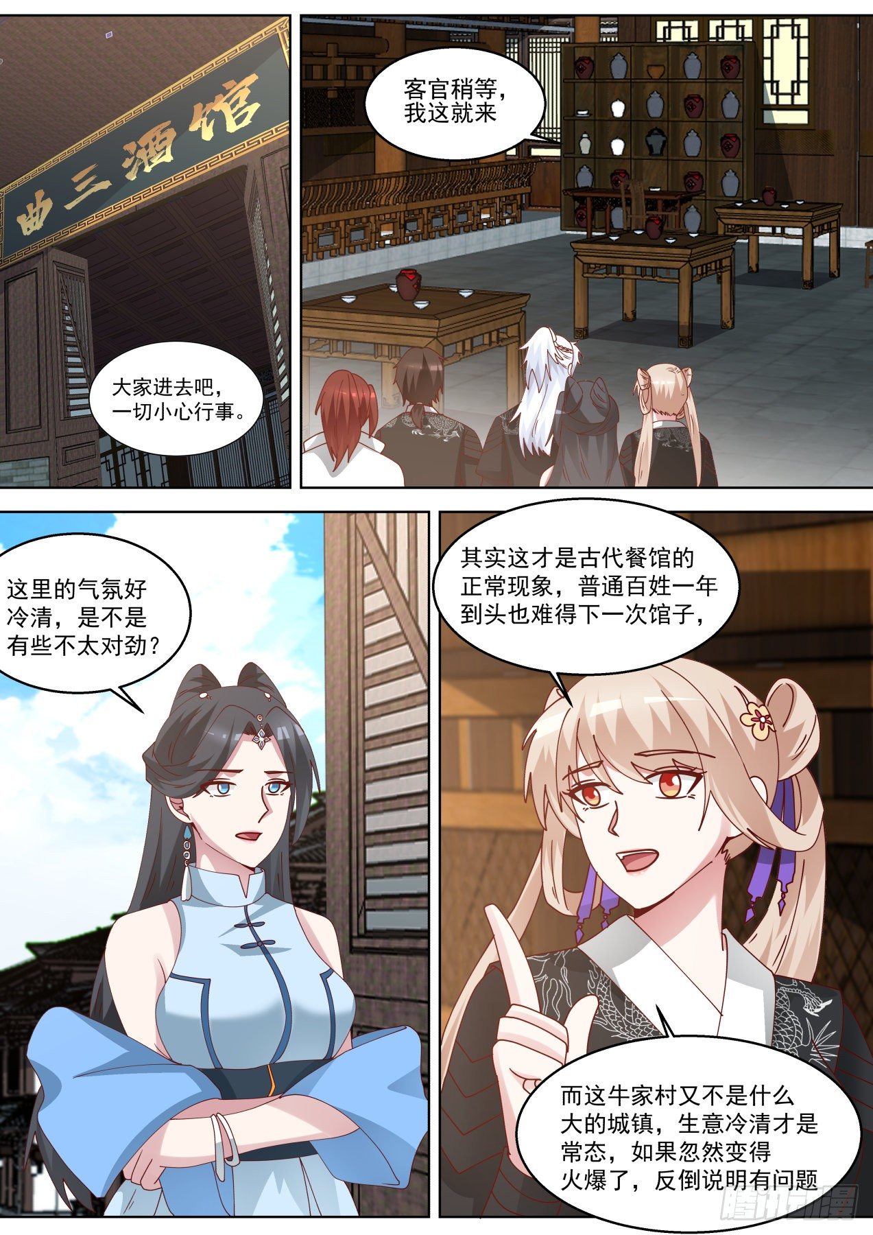 全员侦探4