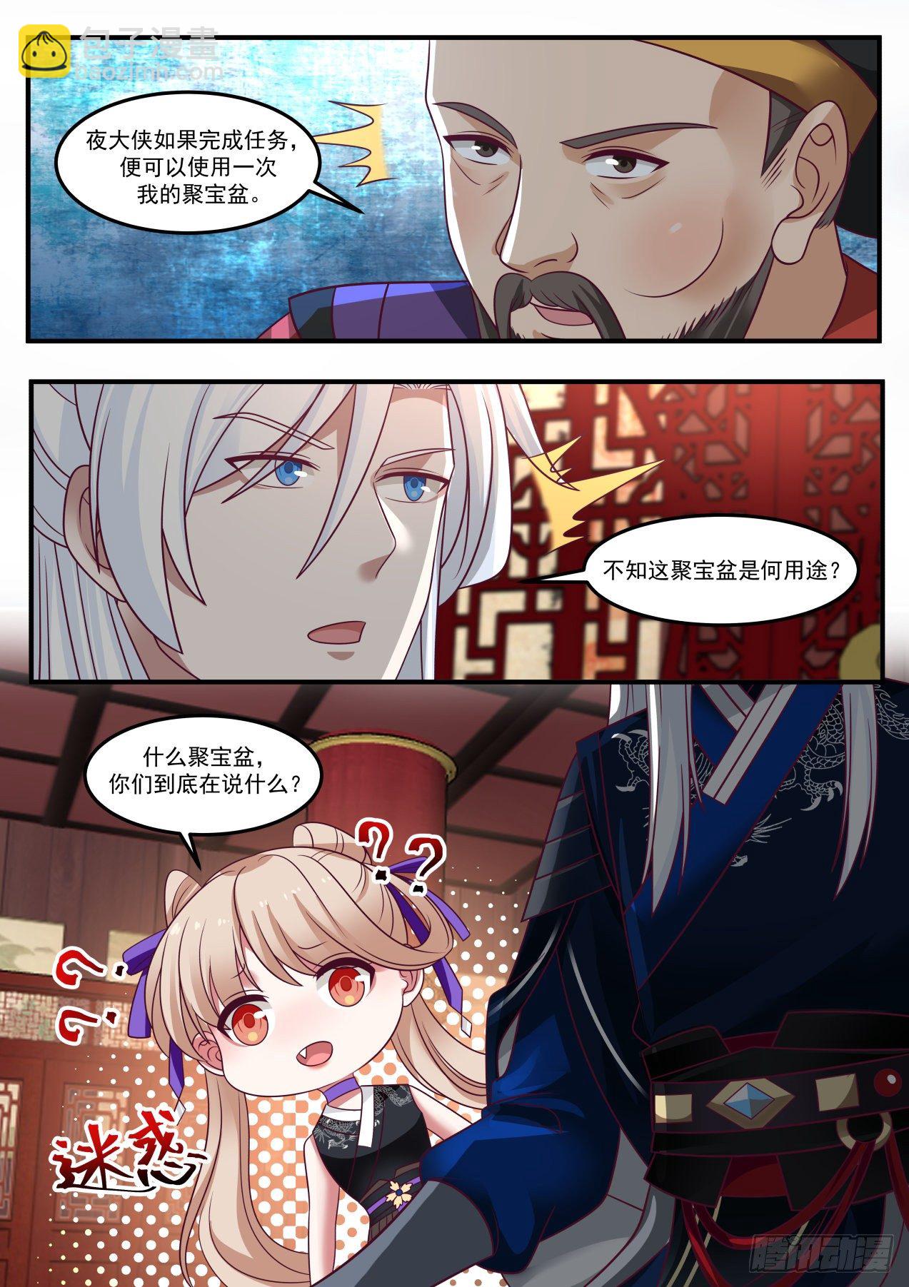 聚宝盆10