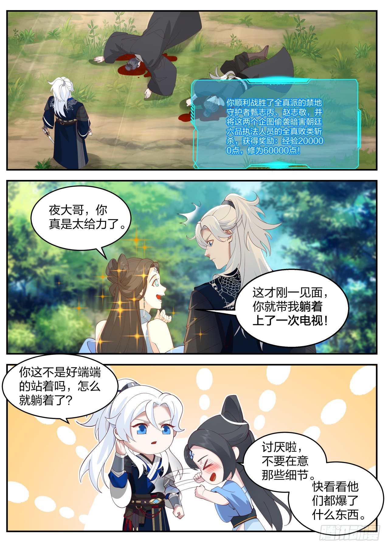 古墓派的考验2