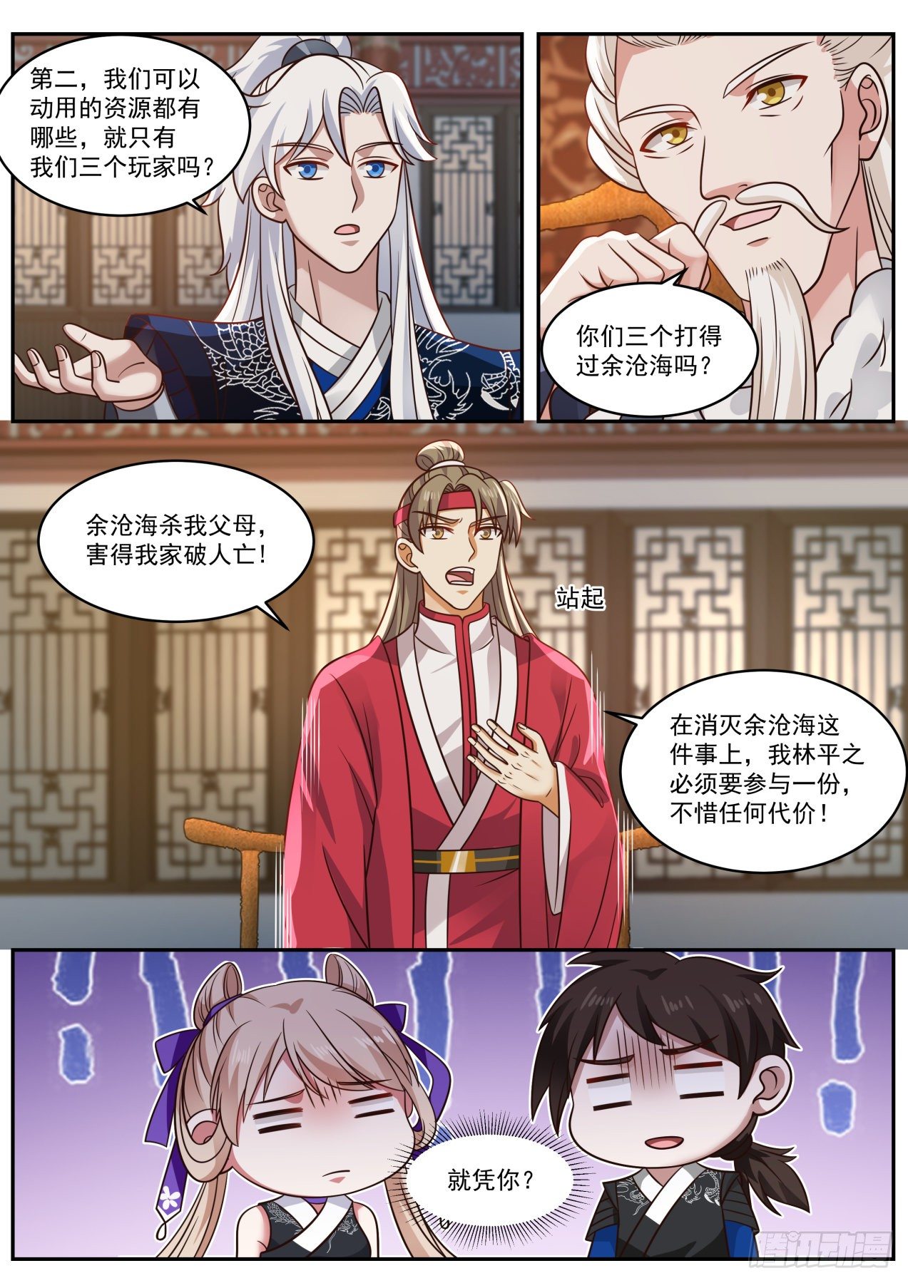 驱虎吞狼6