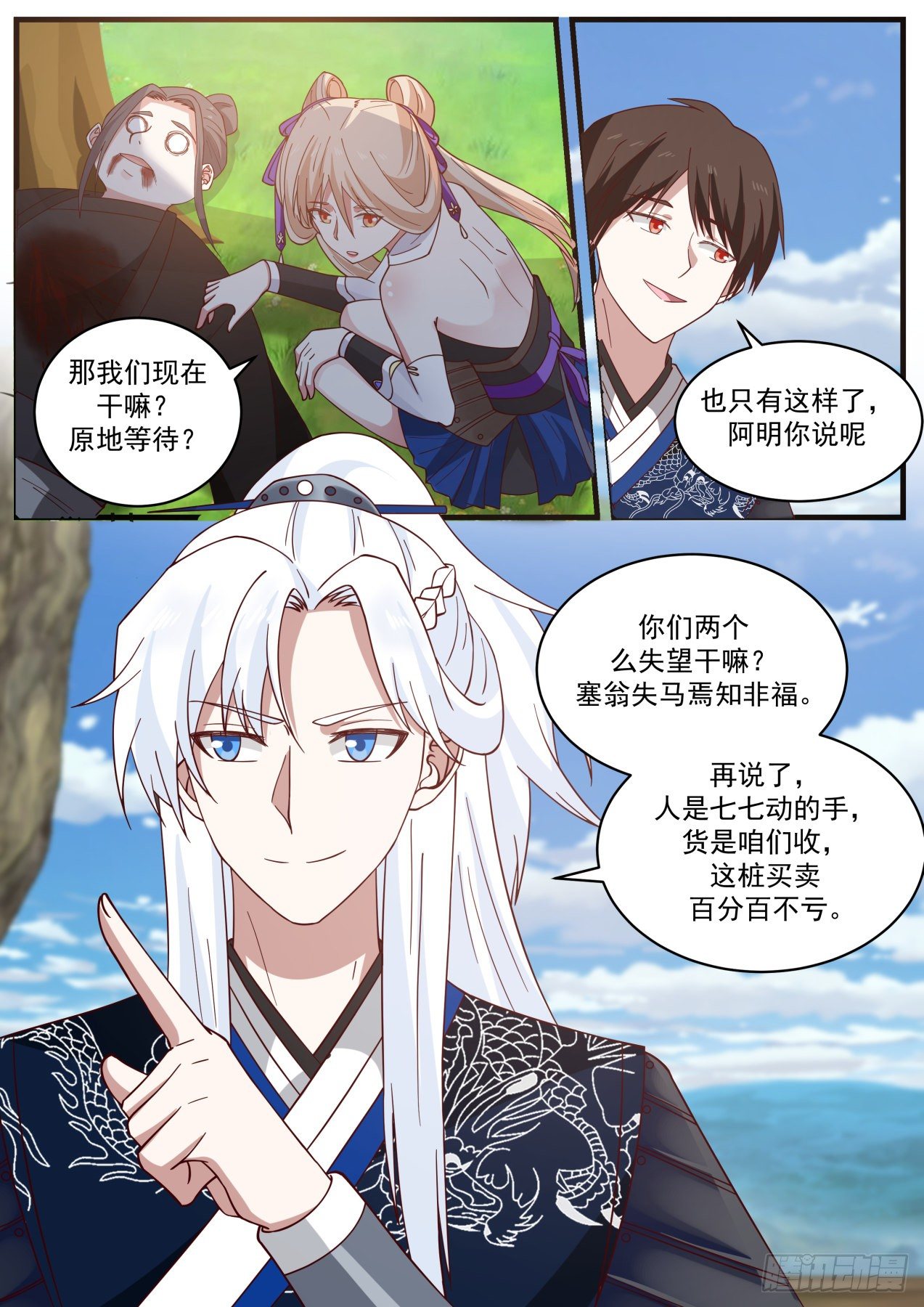 余沧海之死5