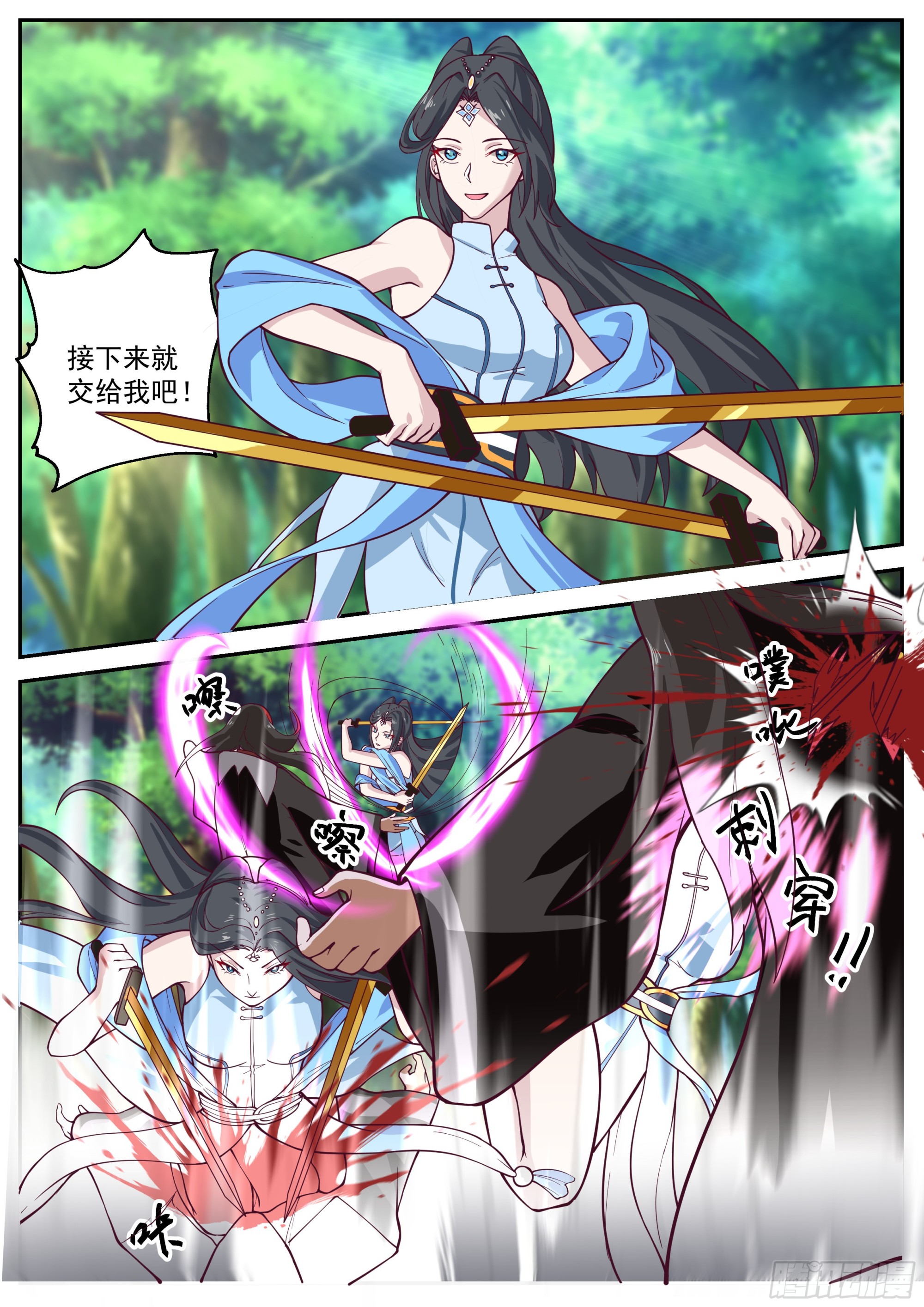 魔化田归农9