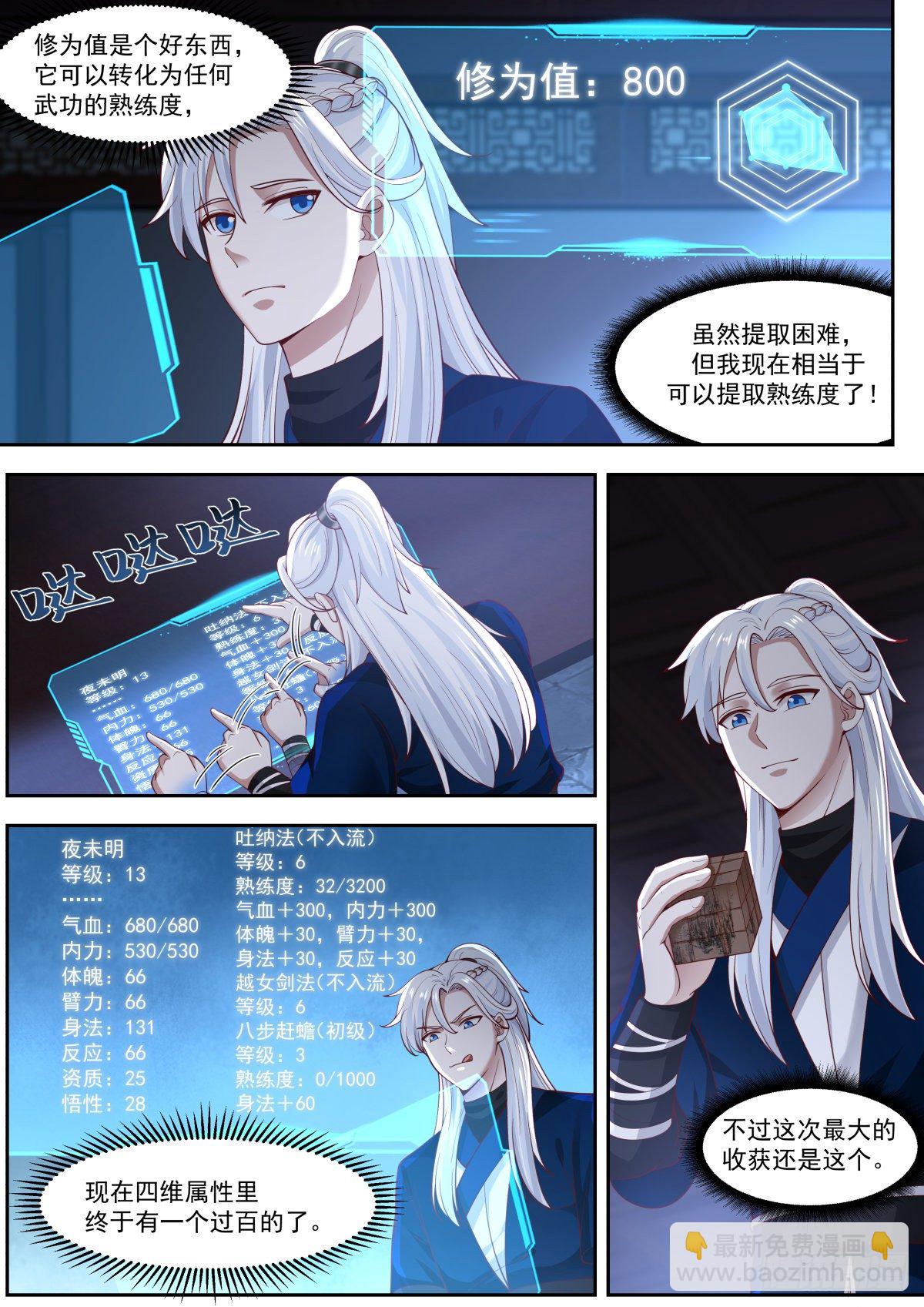 李老汉之死（终）7