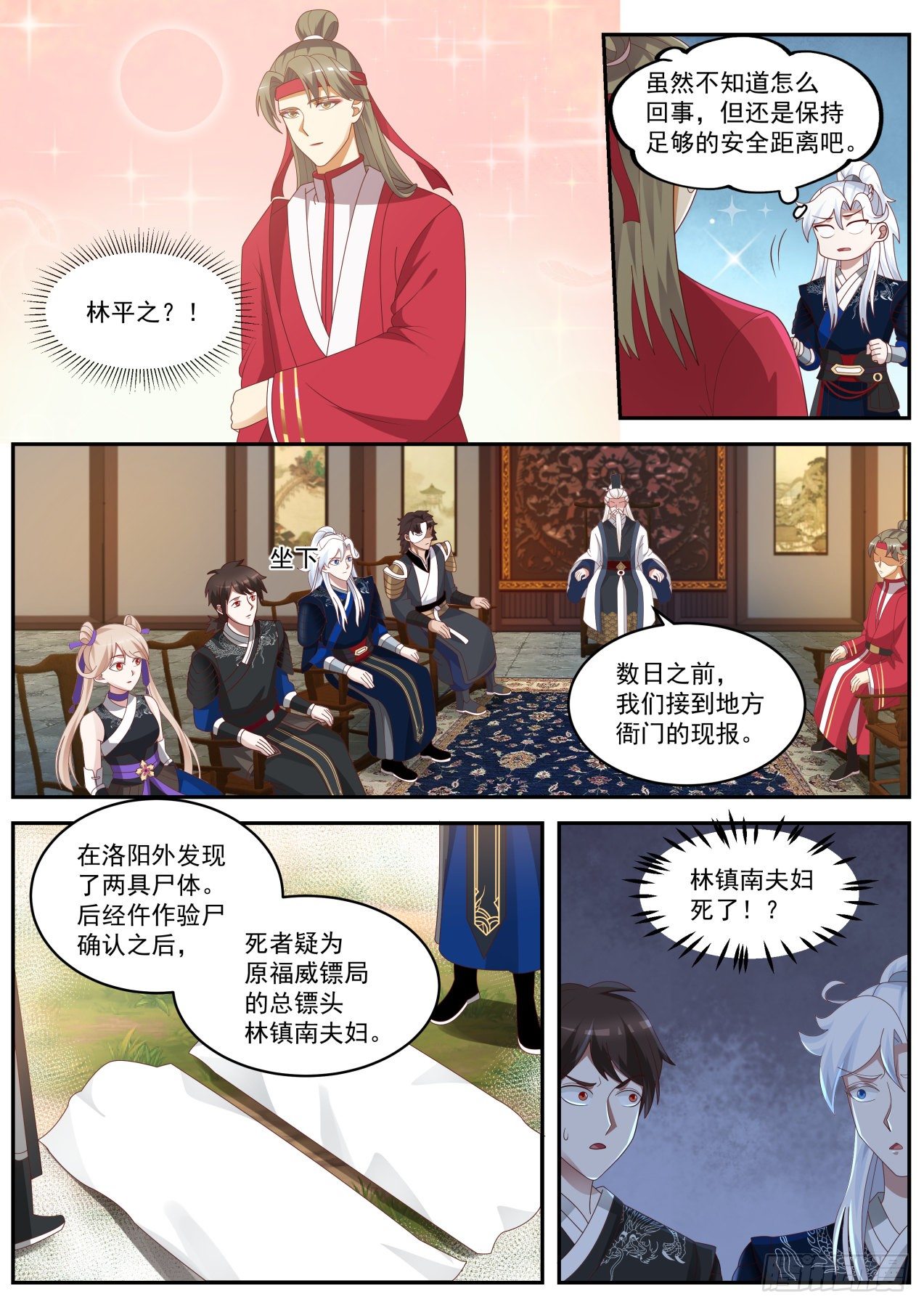 驱虎吞狼1