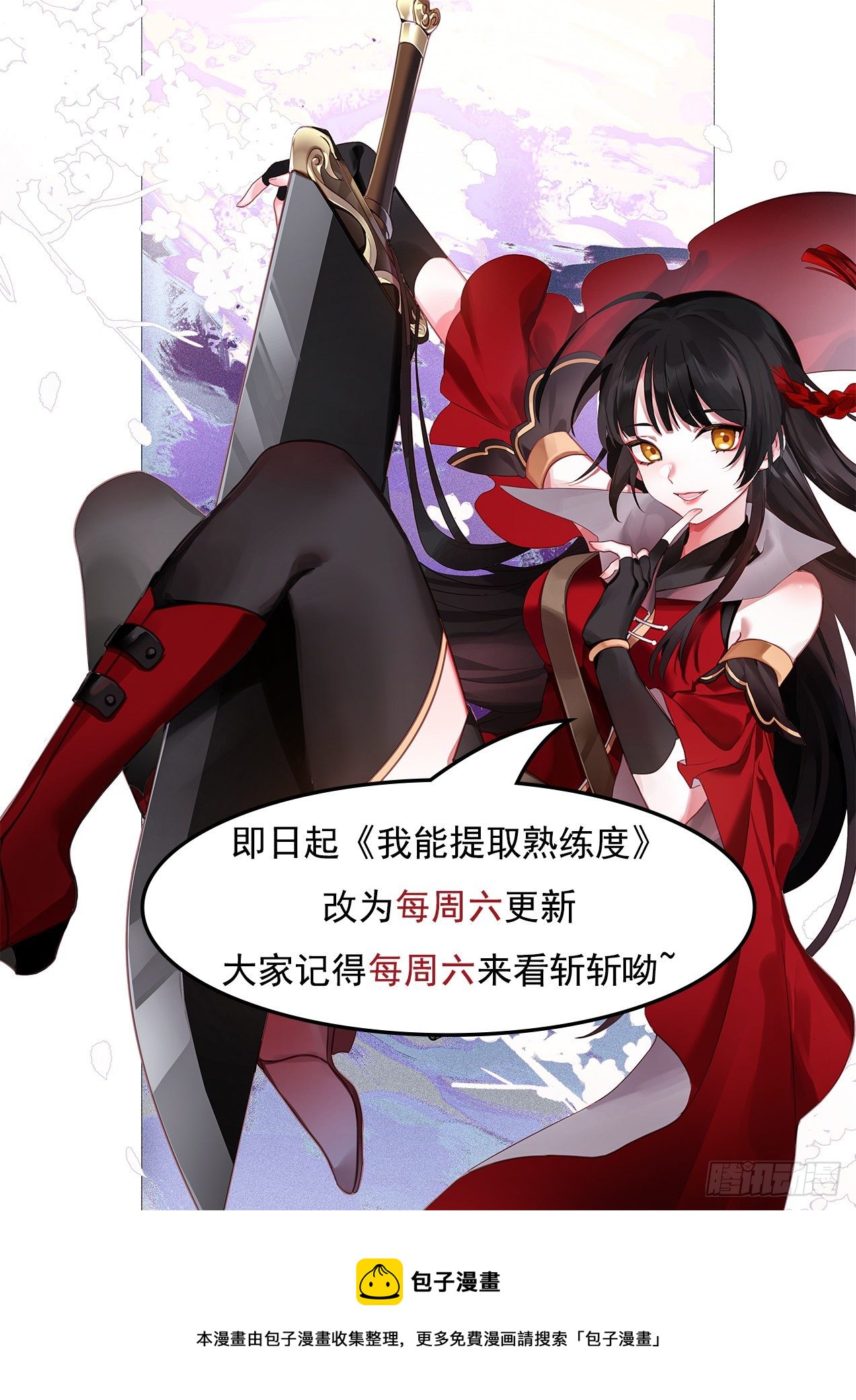 收服血乌王13