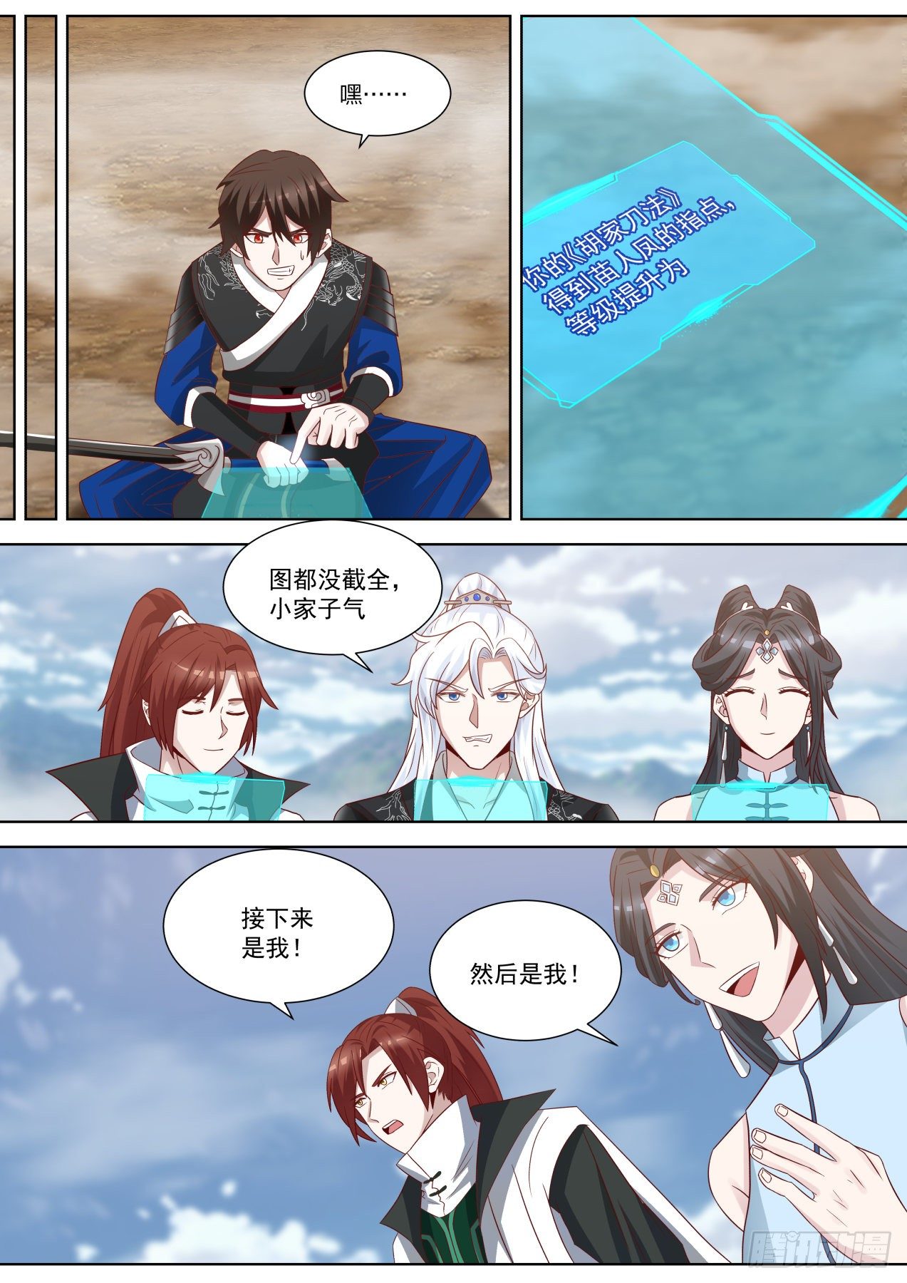 卑鄙无耻夜未明7