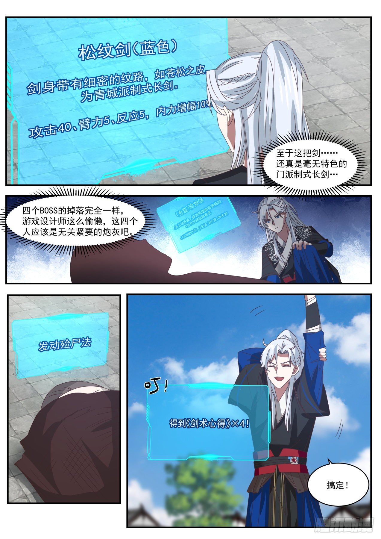 人头还是我的11