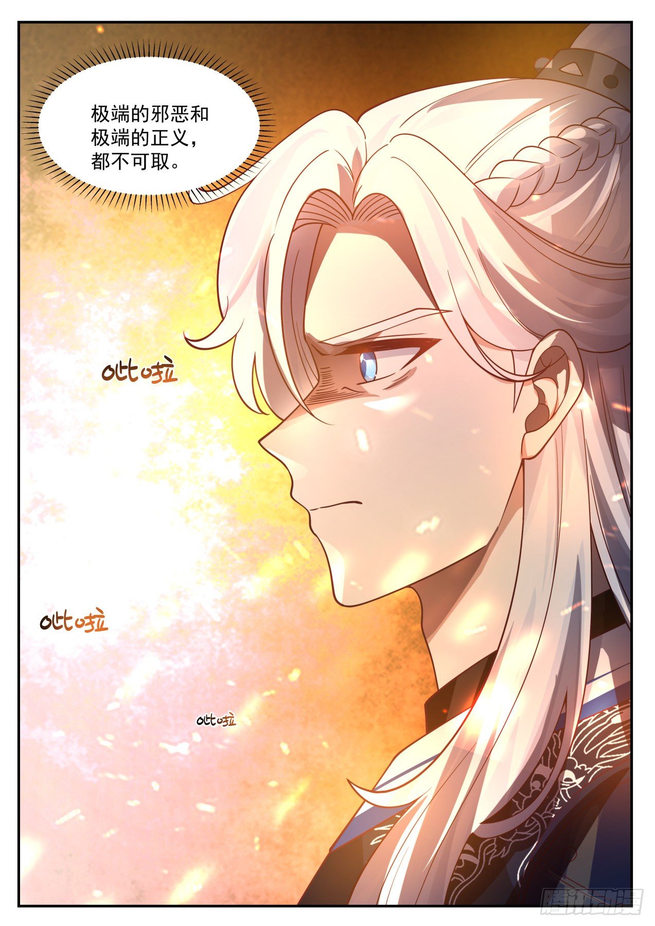 青竹杖到手9