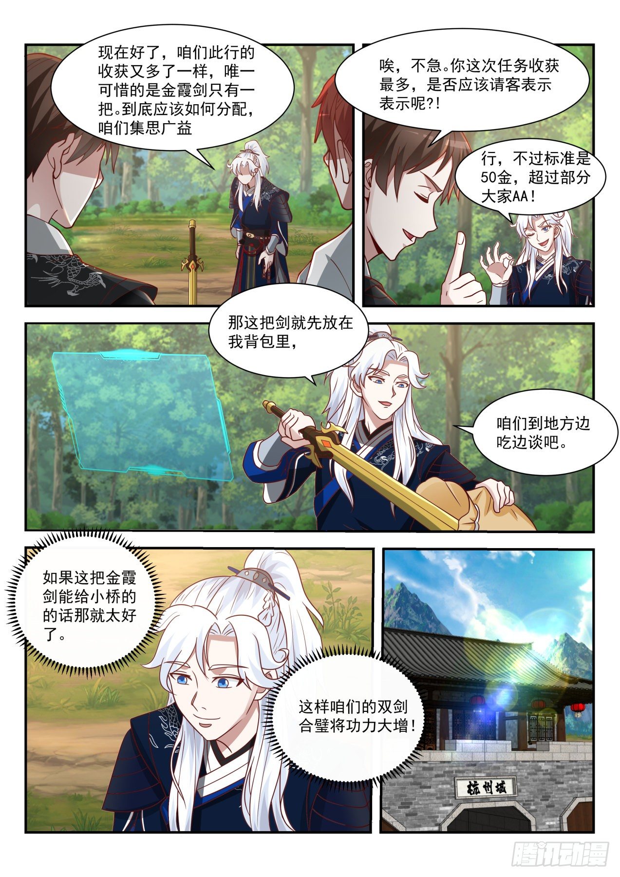 尚方宝剑9