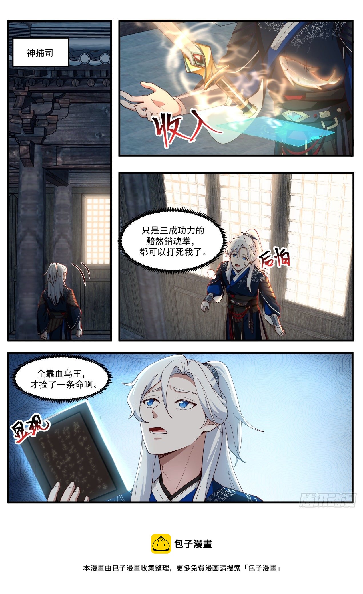 第三掌！8