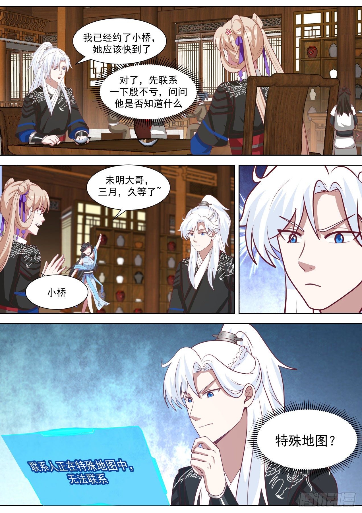 拯救倒霉蛋非鱼12