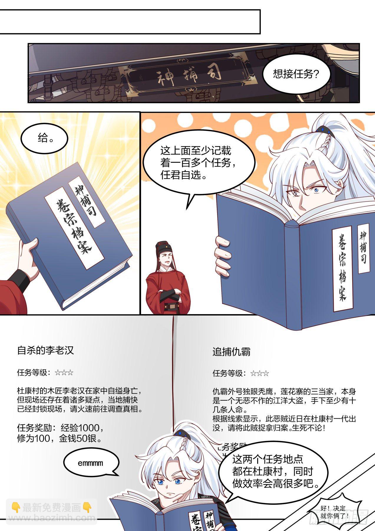 所谓人命大于天9