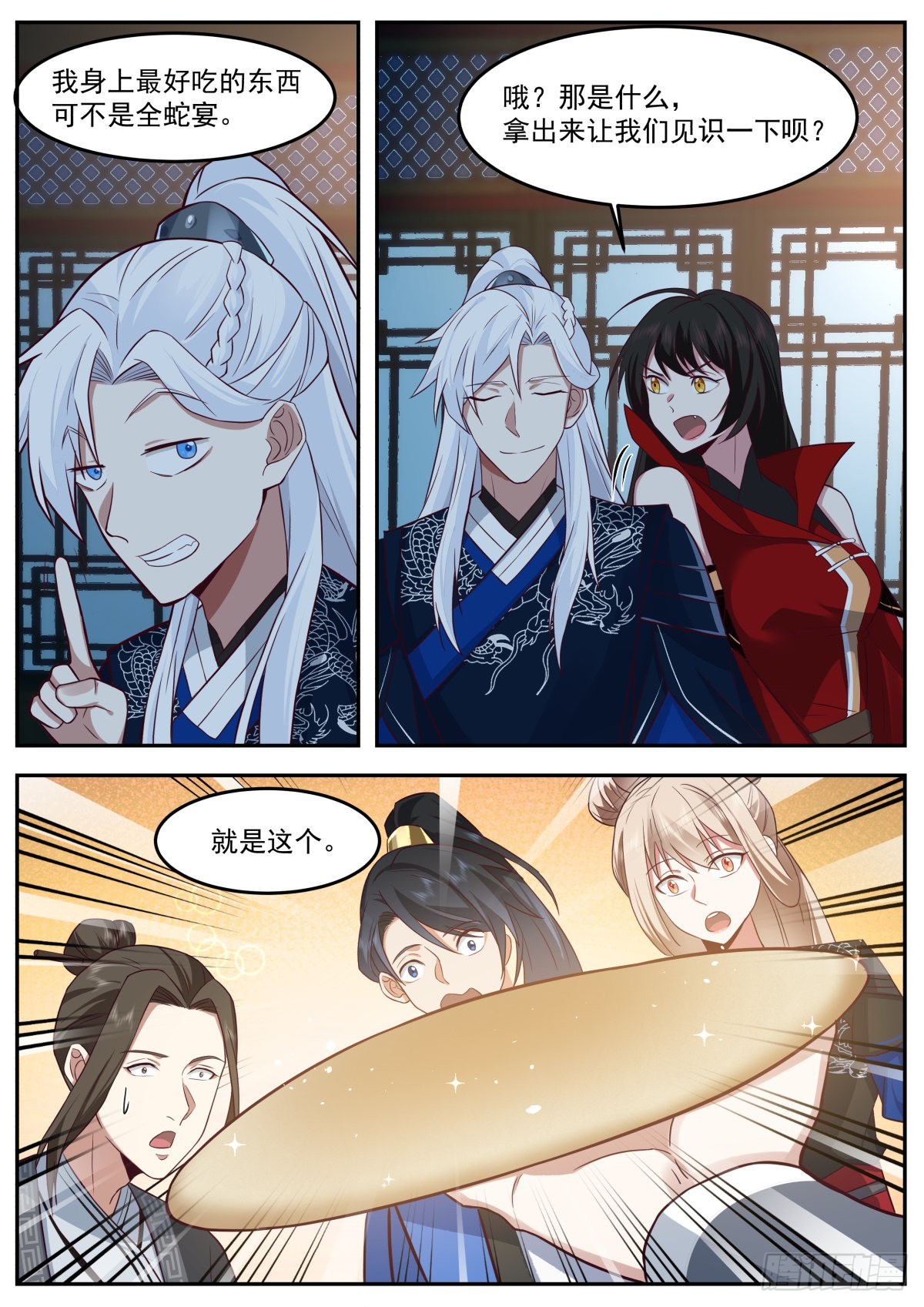 美食与洪七公5
