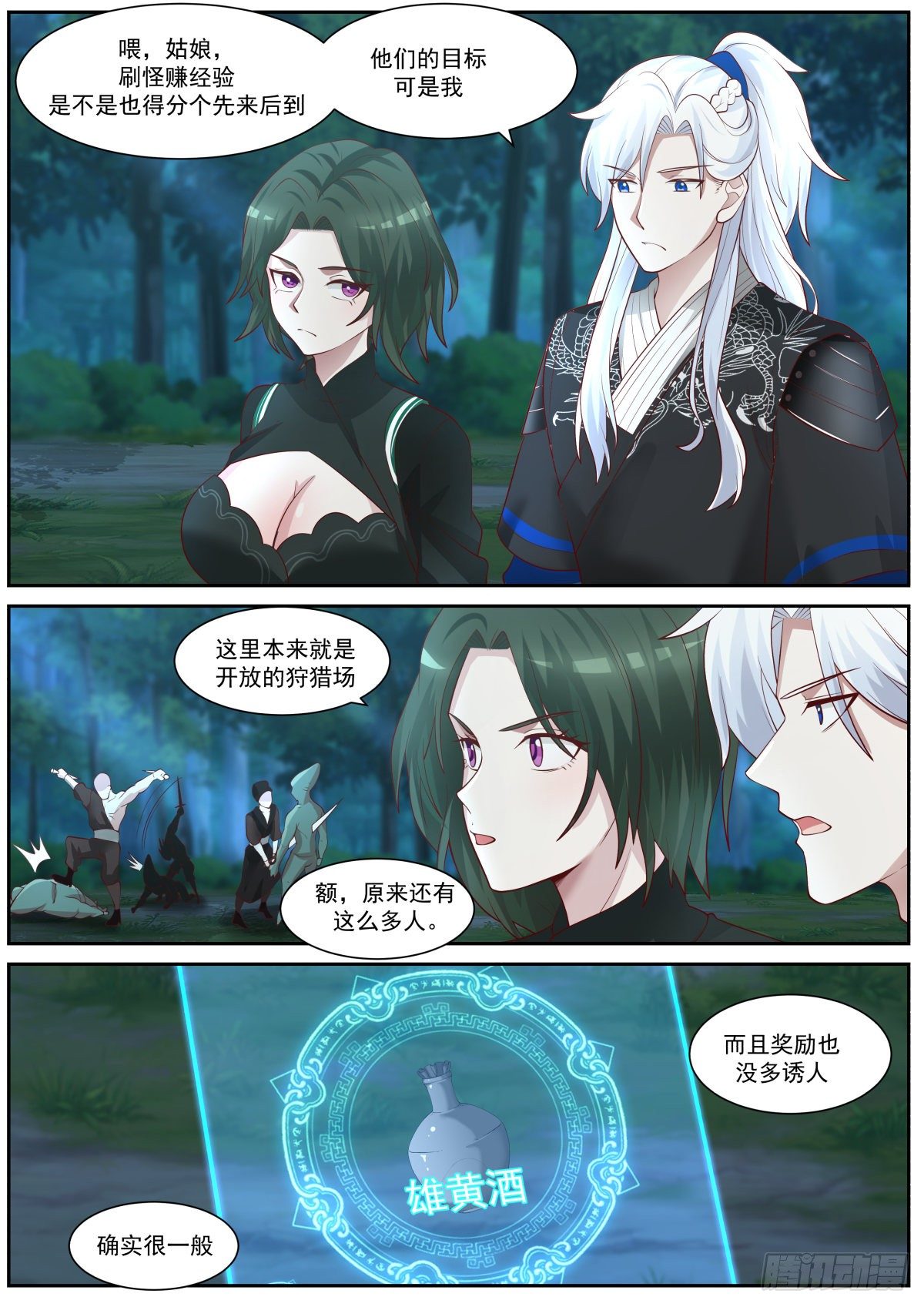 龙门镖局灭门案（四）5